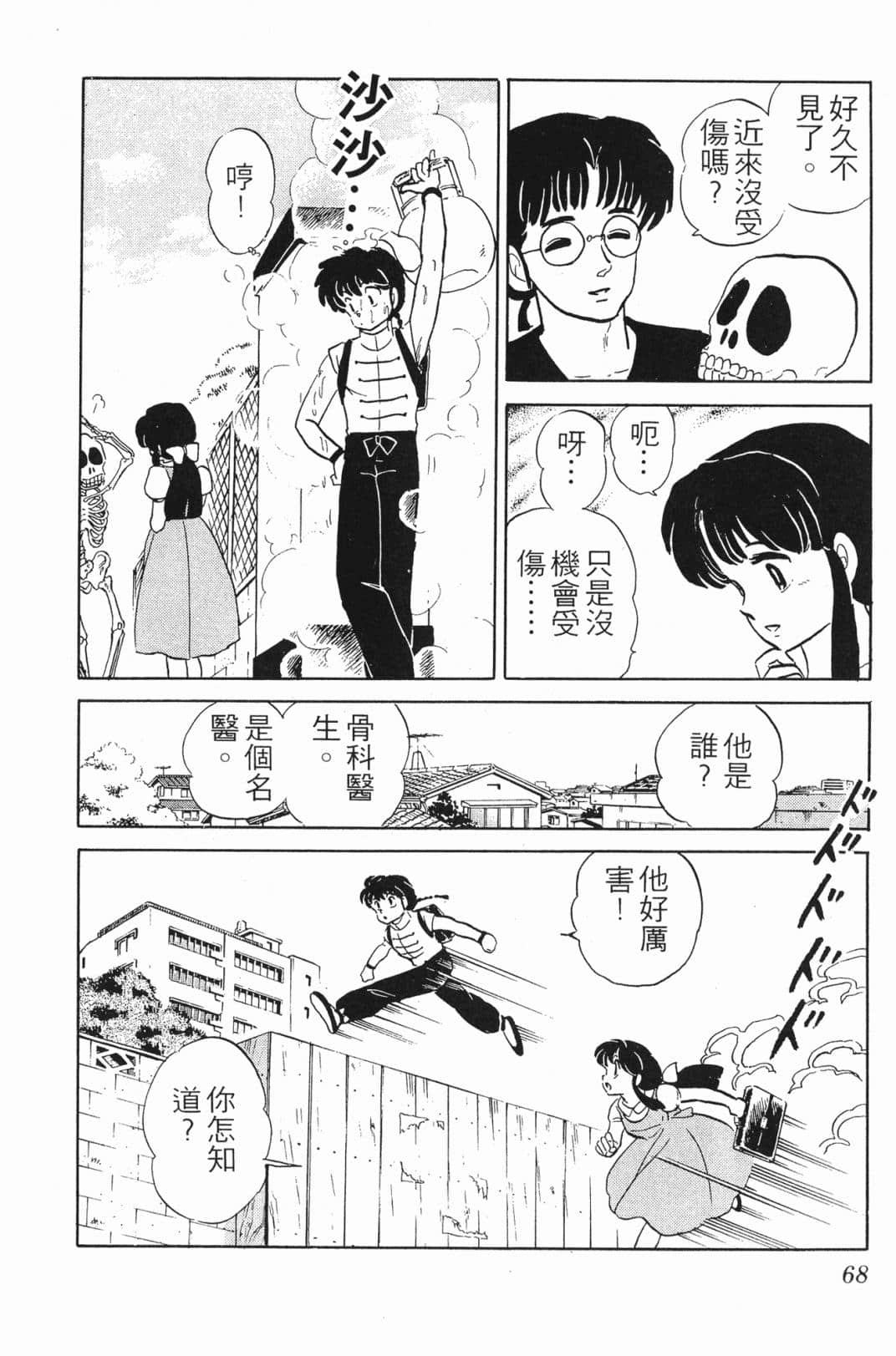 Page 67