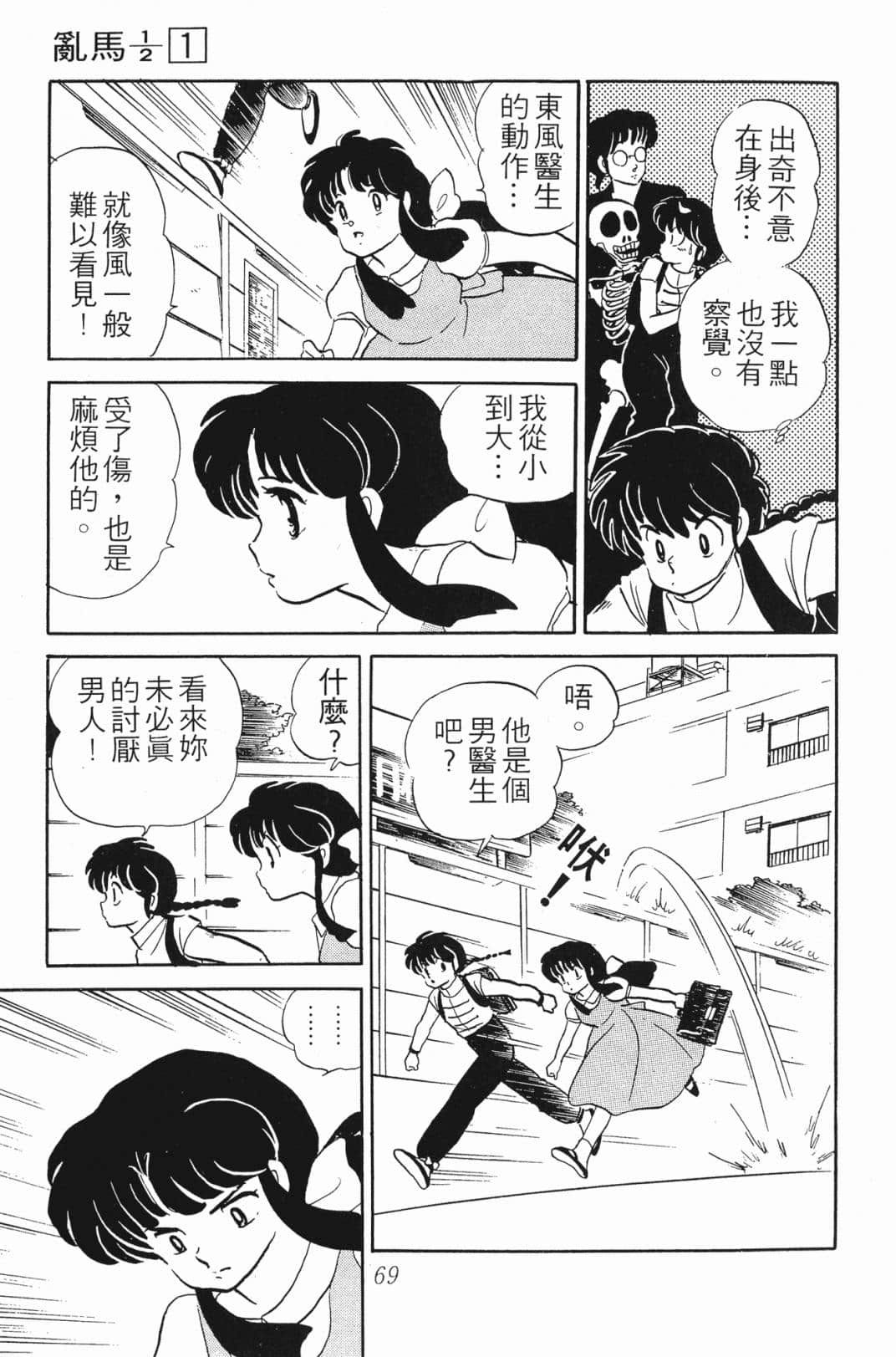 Page 68
