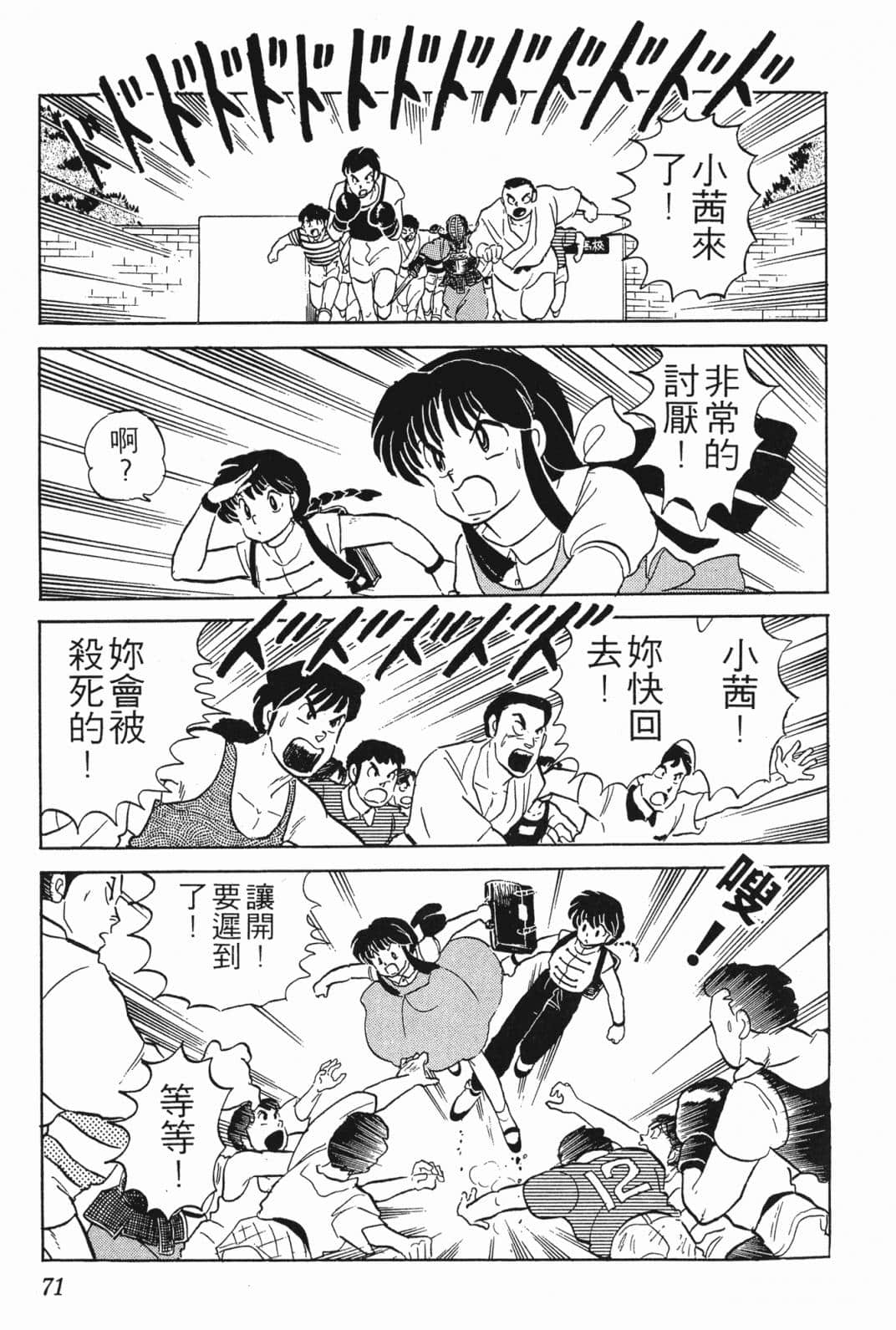 Page 70
