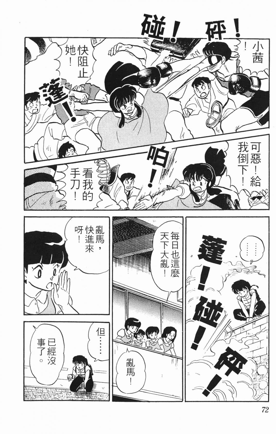 Page 71