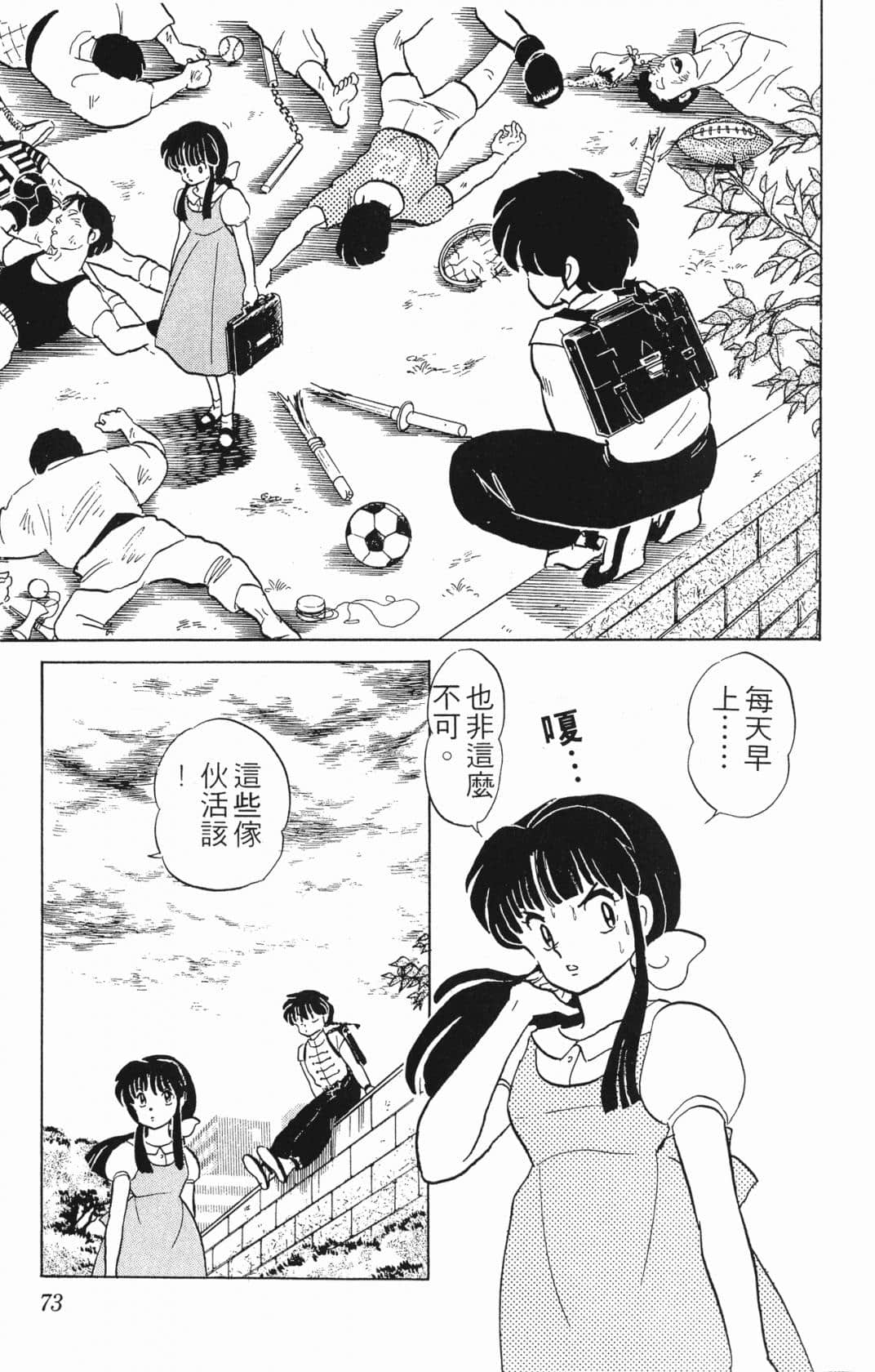 Page 72