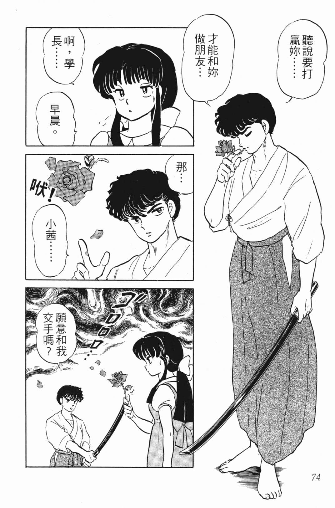 Page 73