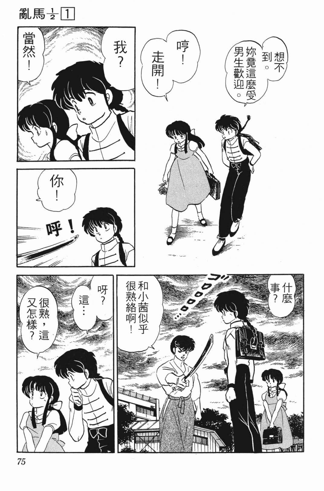 Page 74