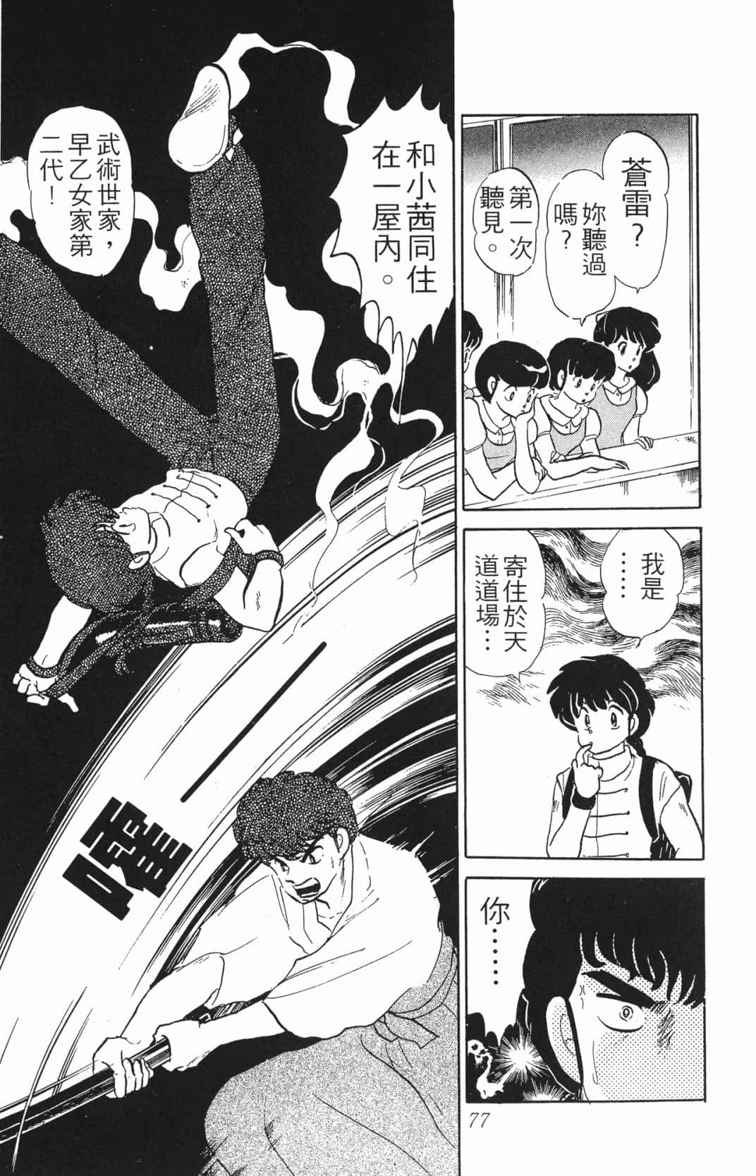 Page 76