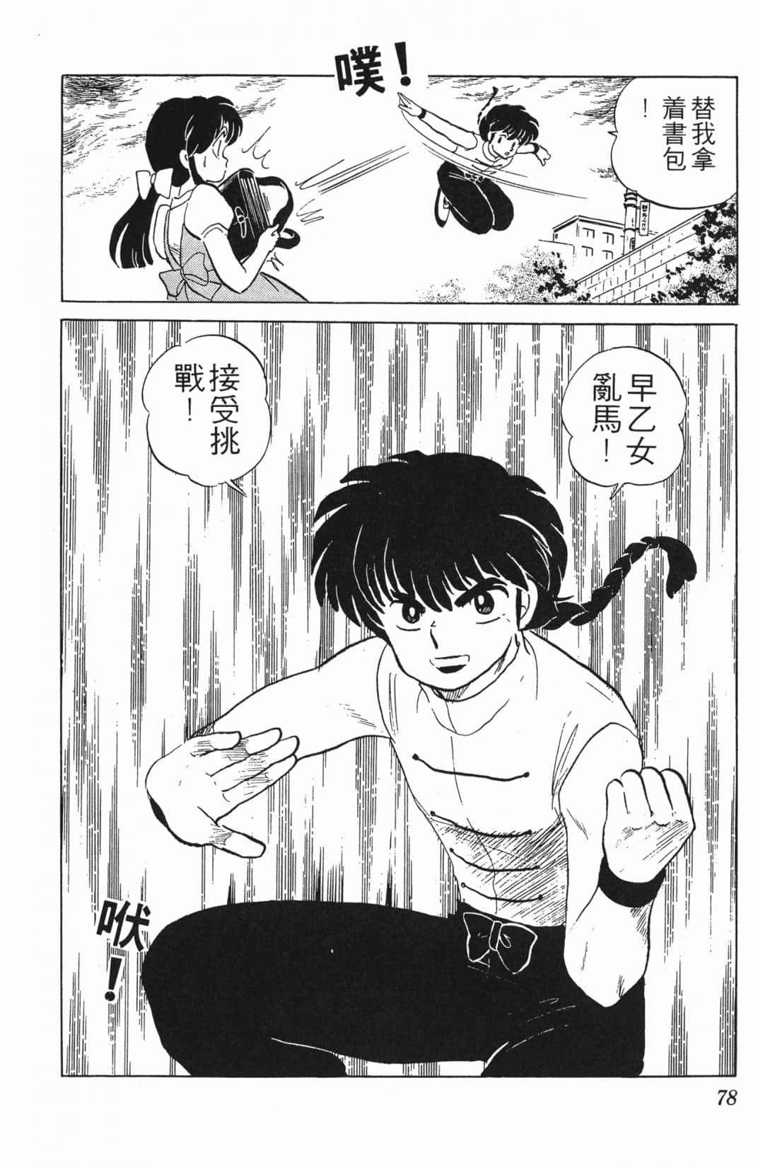 Page 77