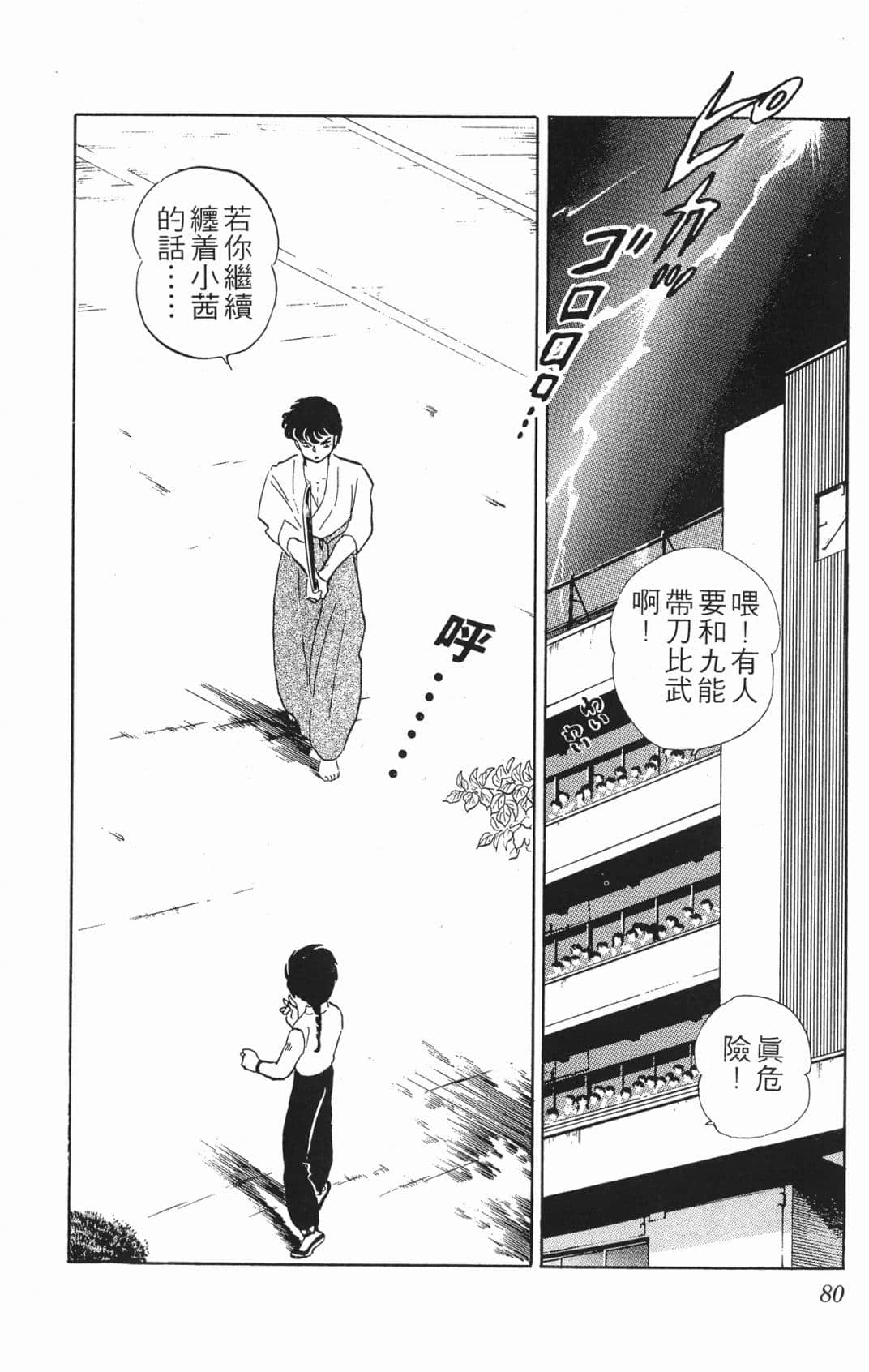 Page 79