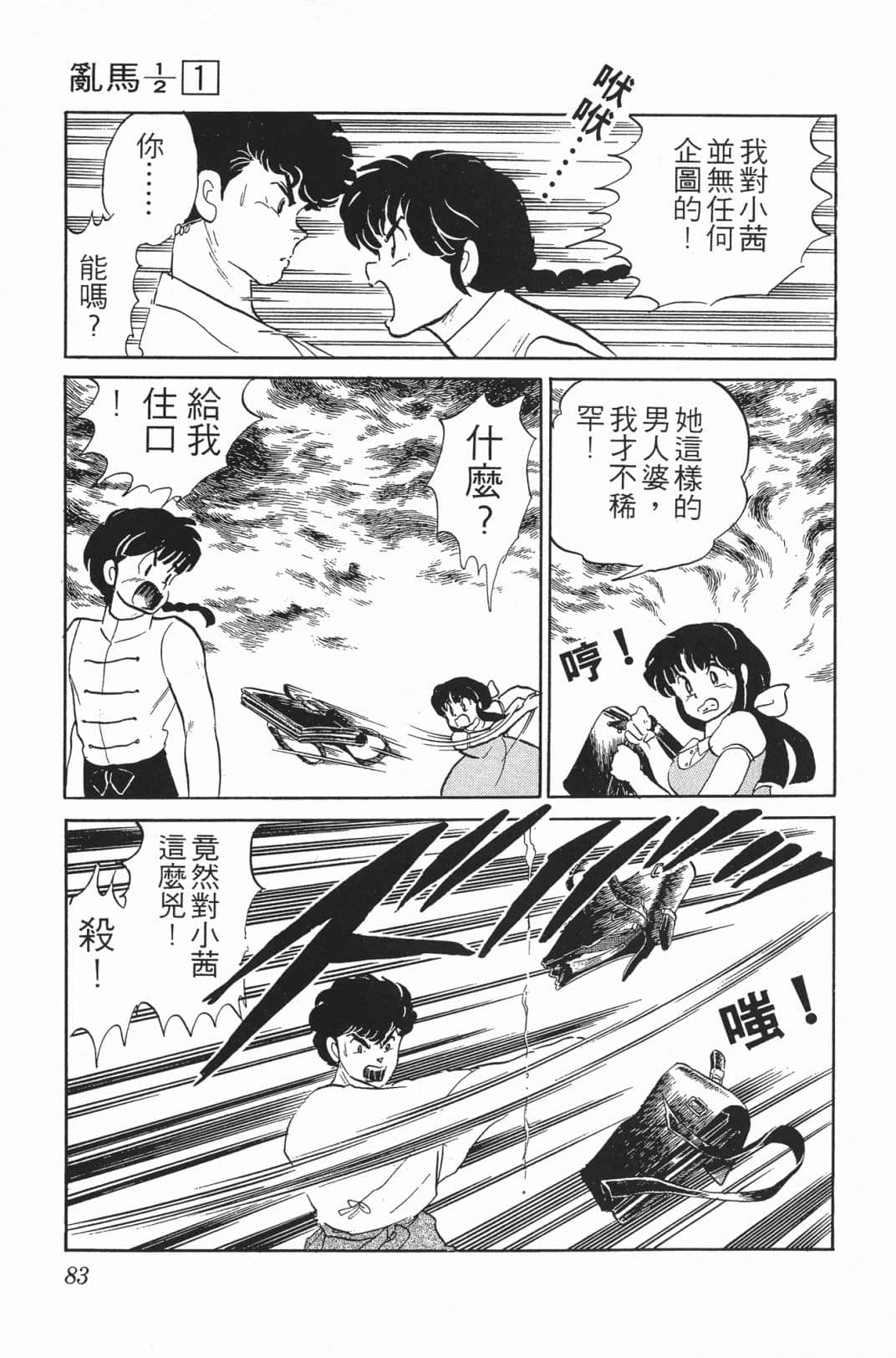 Page 82