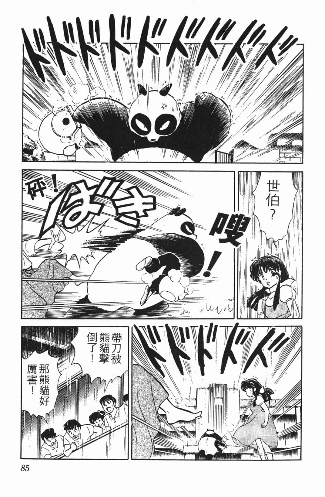 Page 84