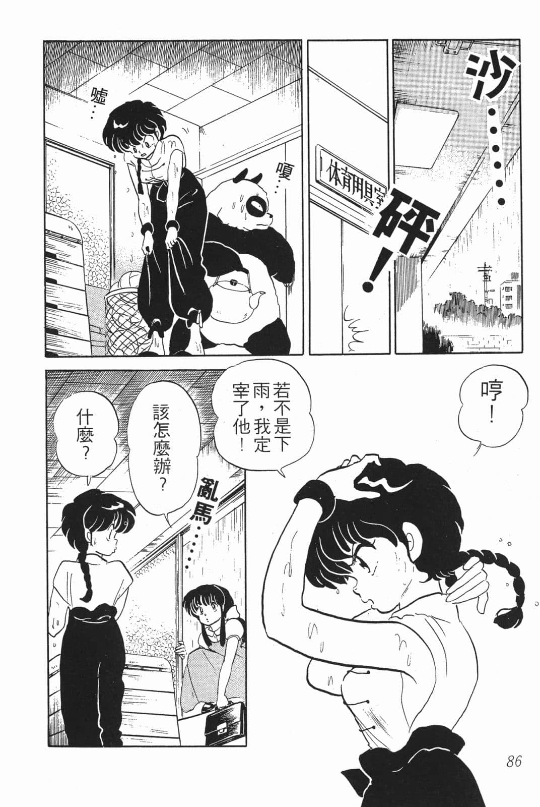 Page 85