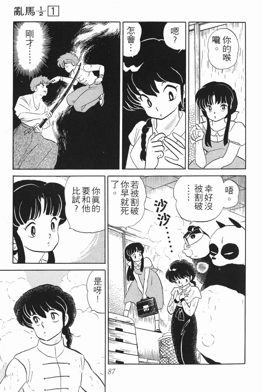 Page 86