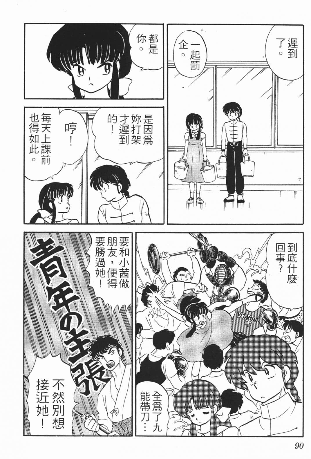 Page 89