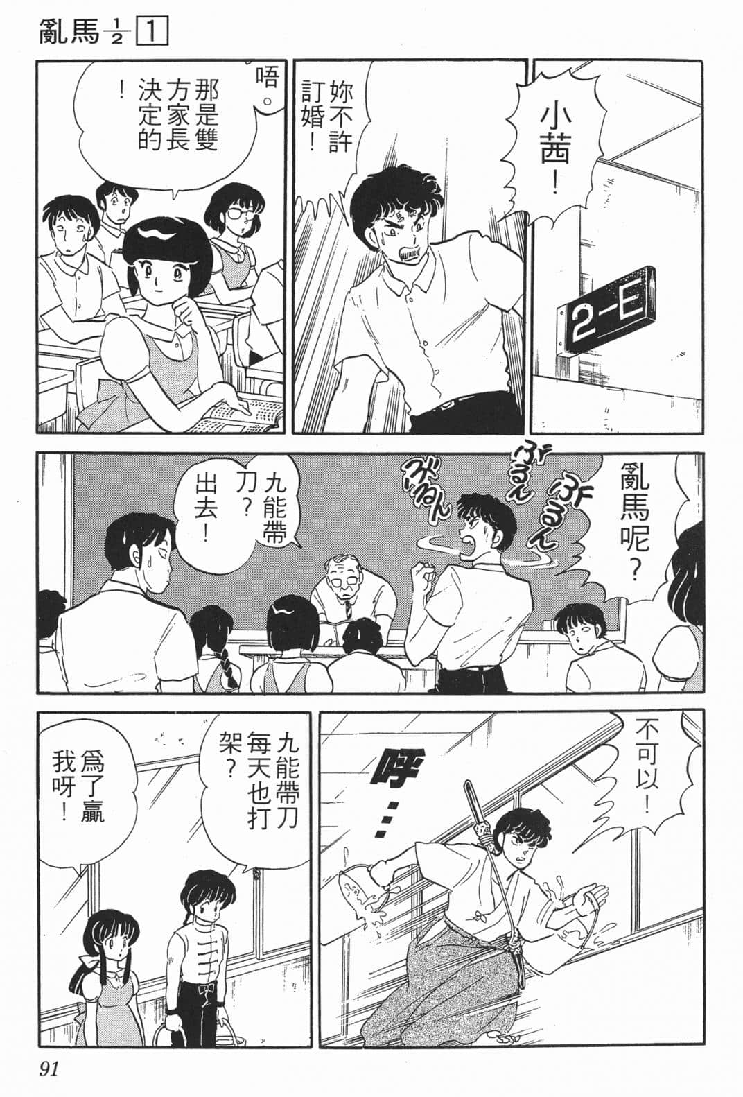 Page 90