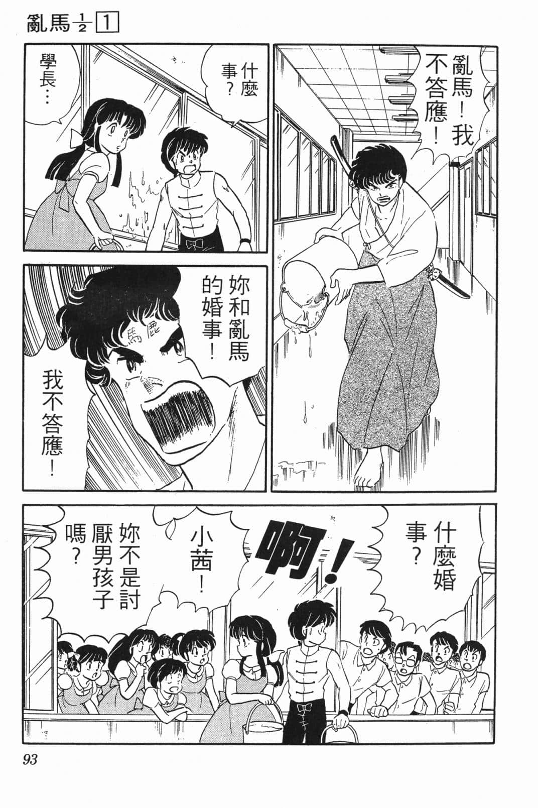 Page 92