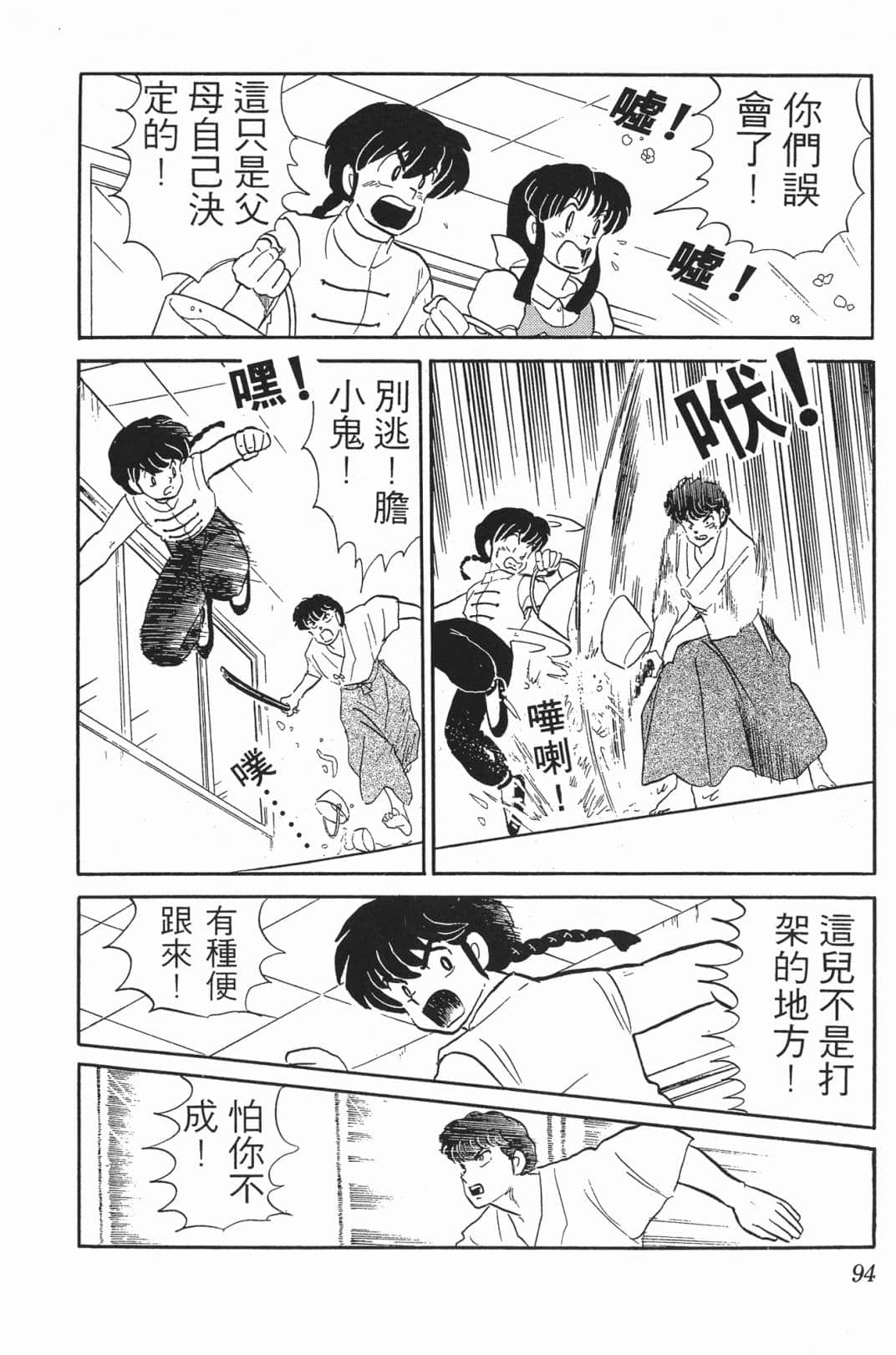 Page 93