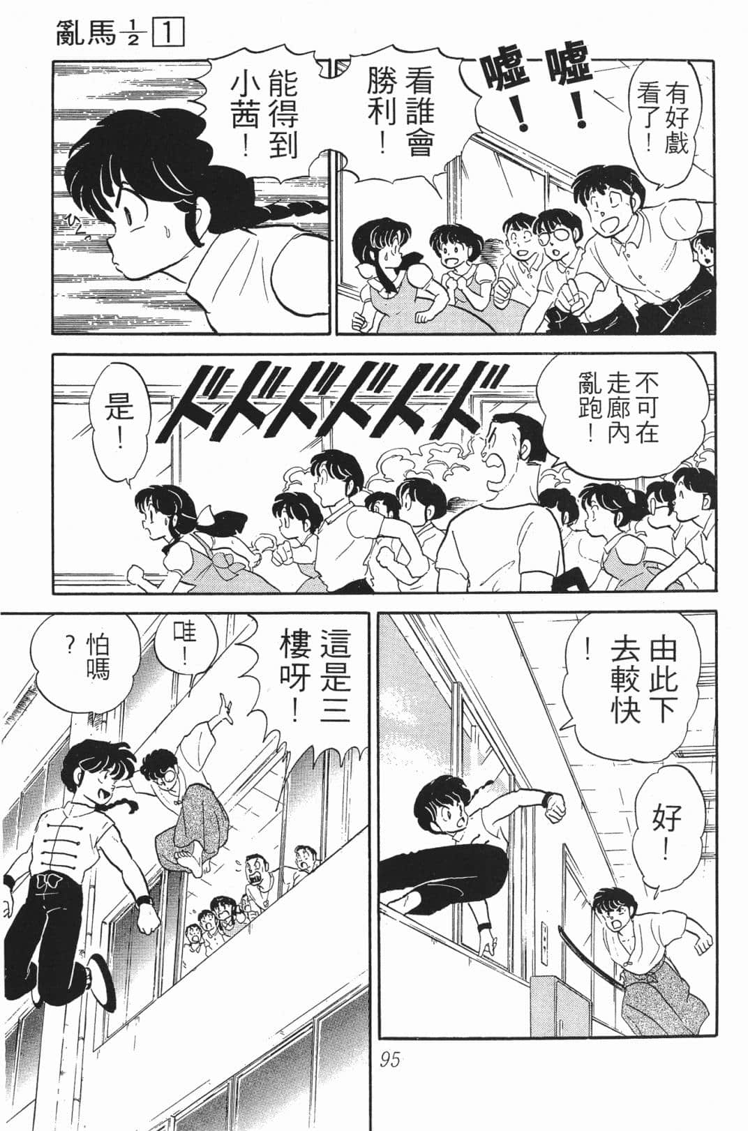Page 94