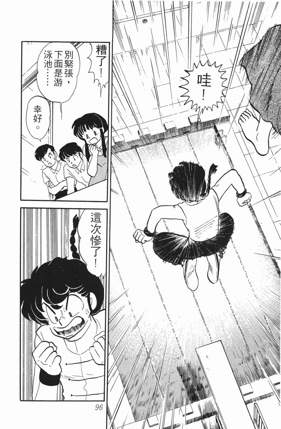 Page 95