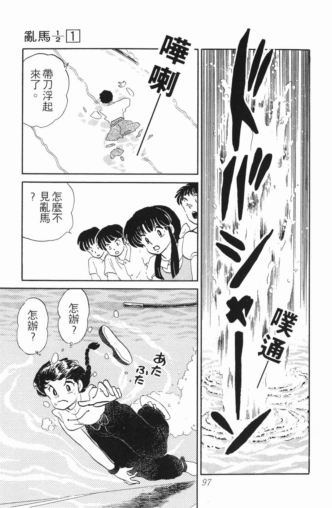 Page 96