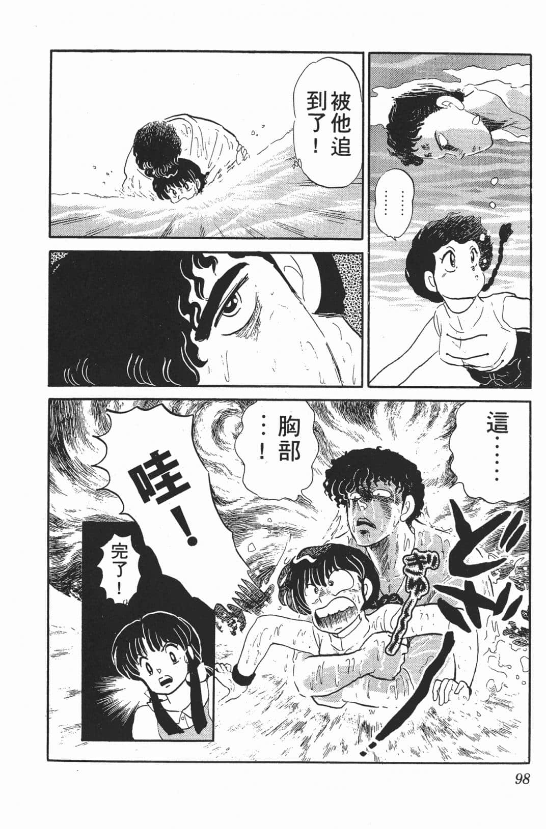 Page 97