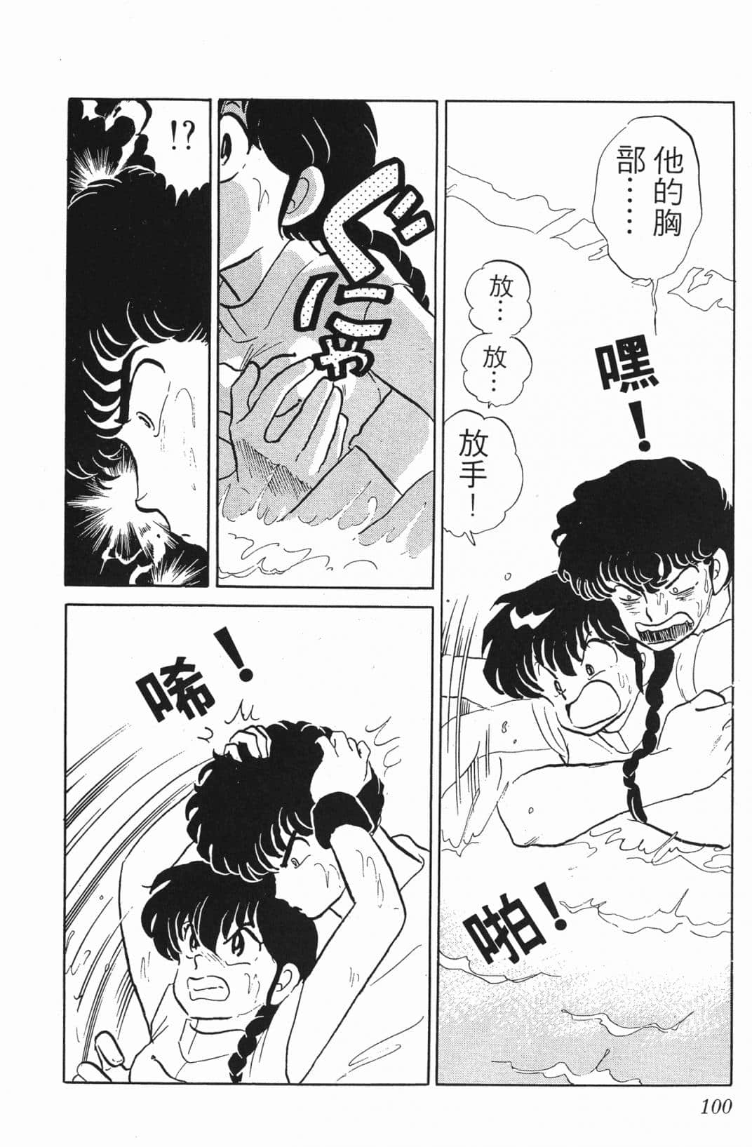 Page 99