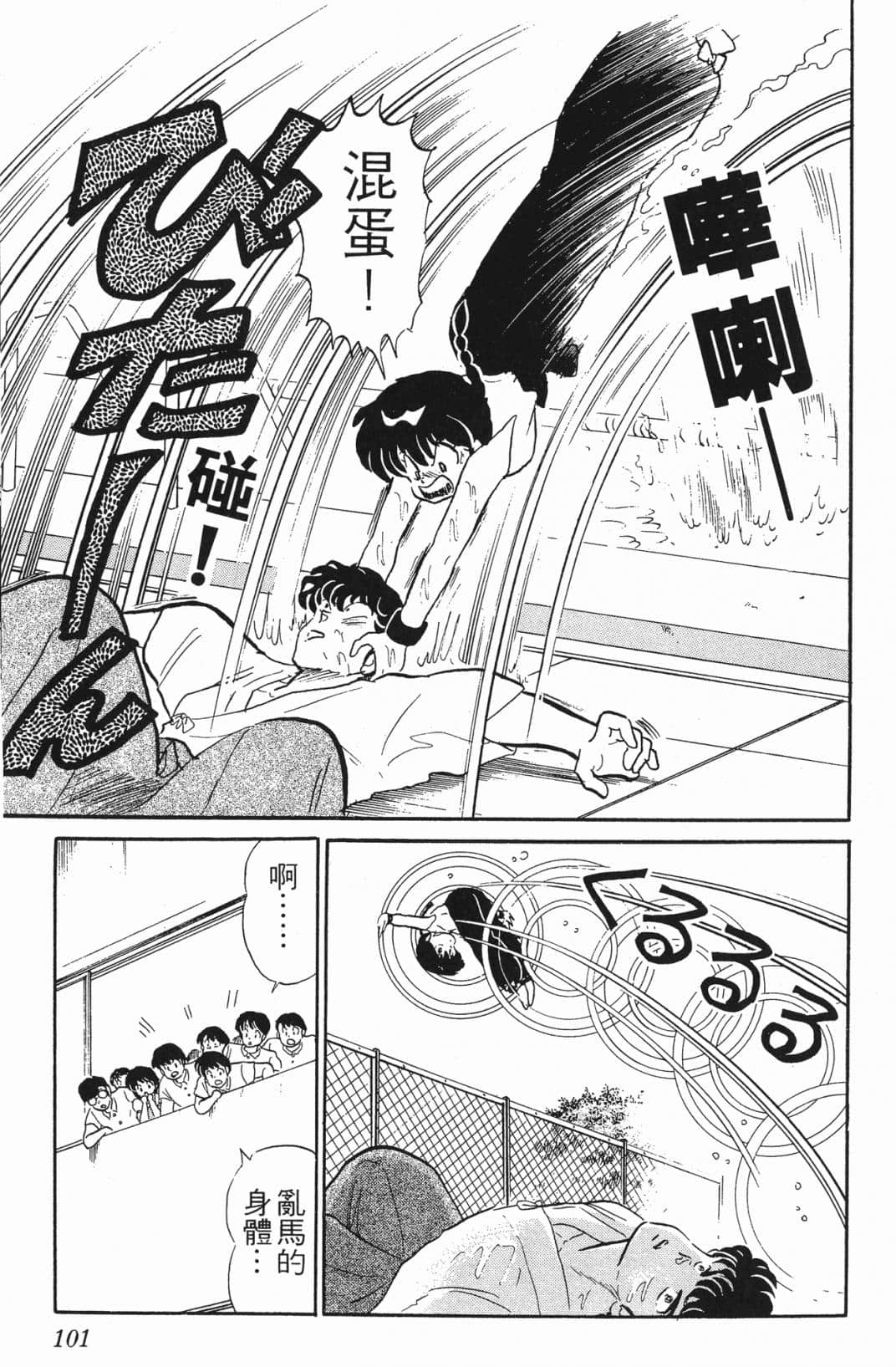 Page 100
