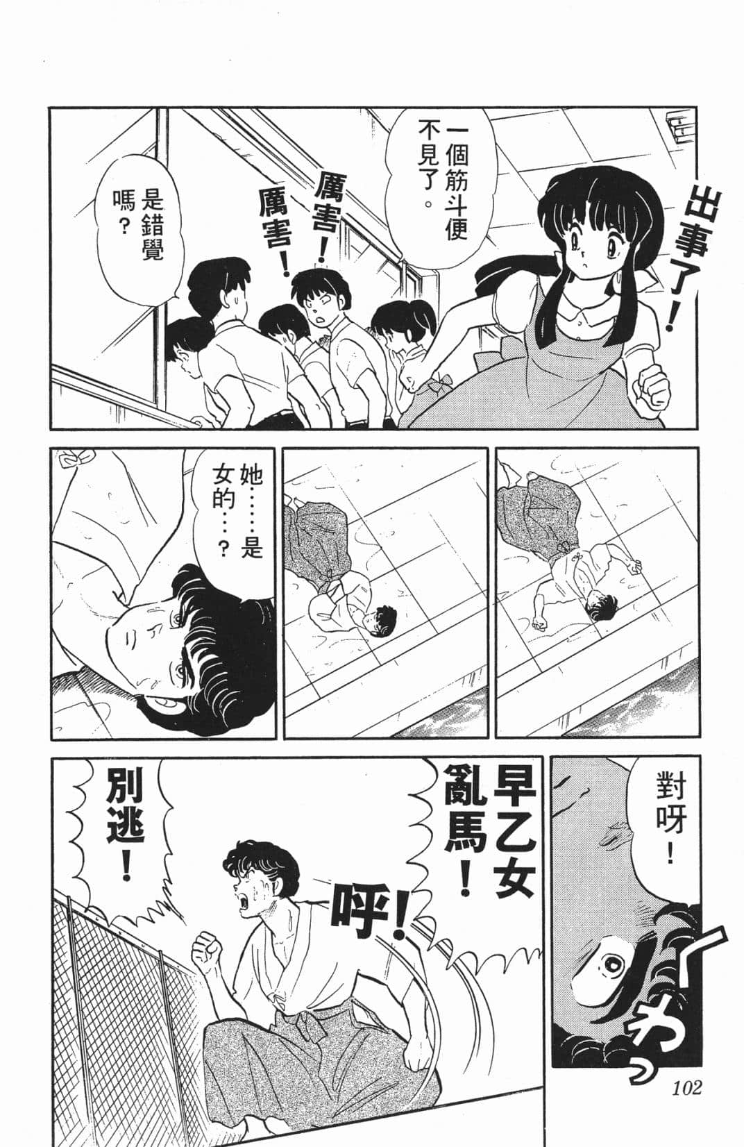 Page 101