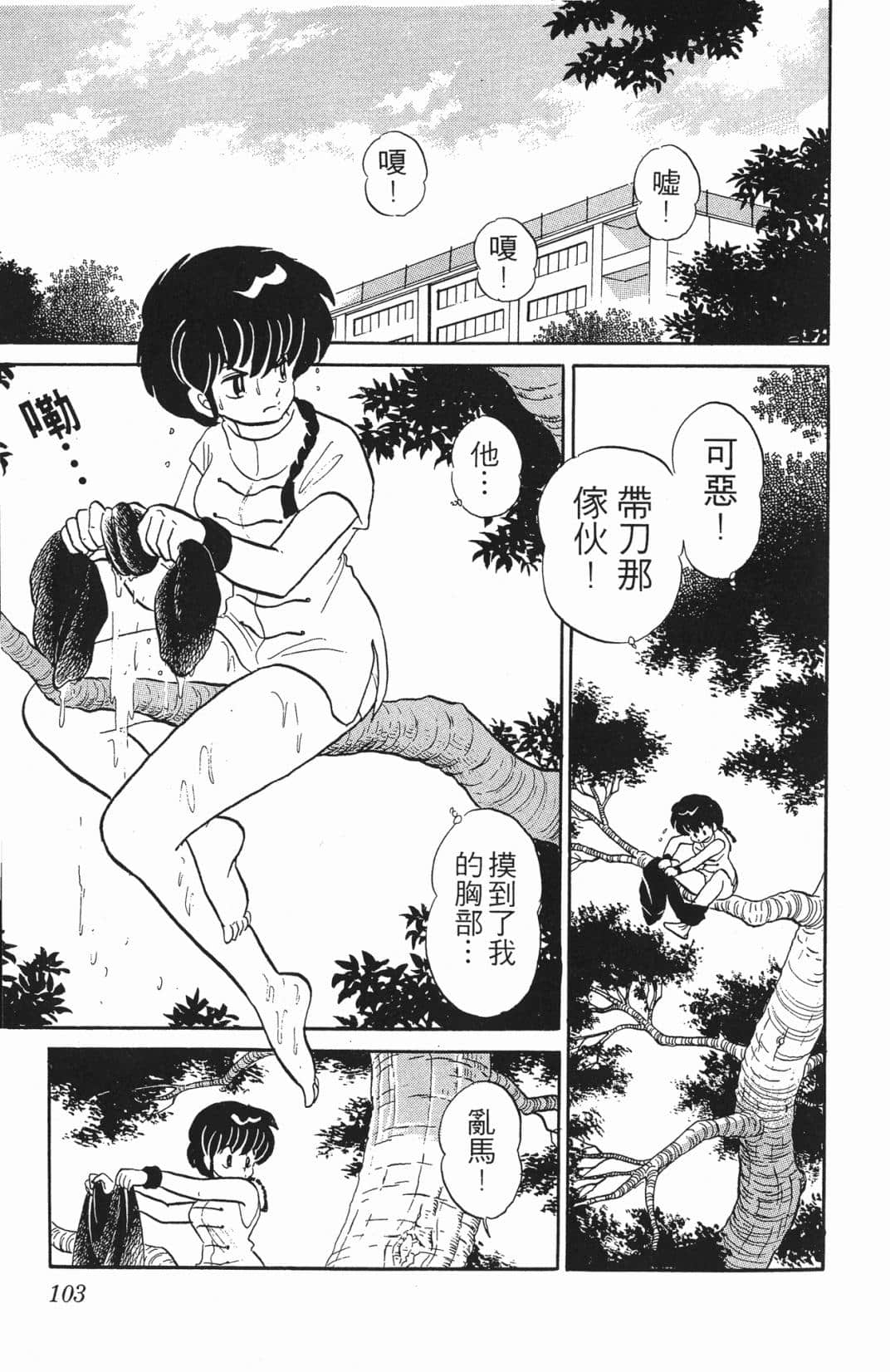 Page 102
