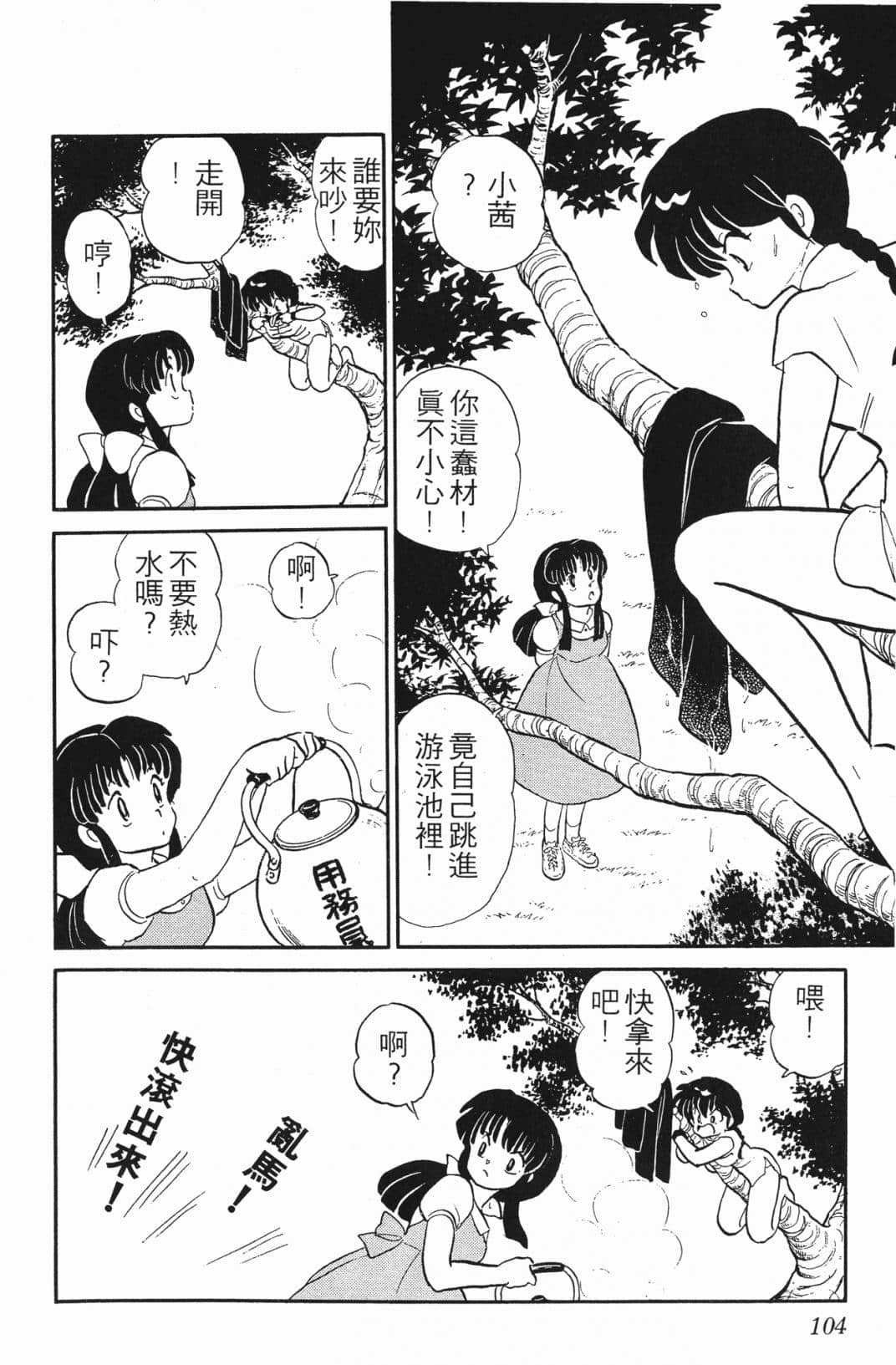 Page 103