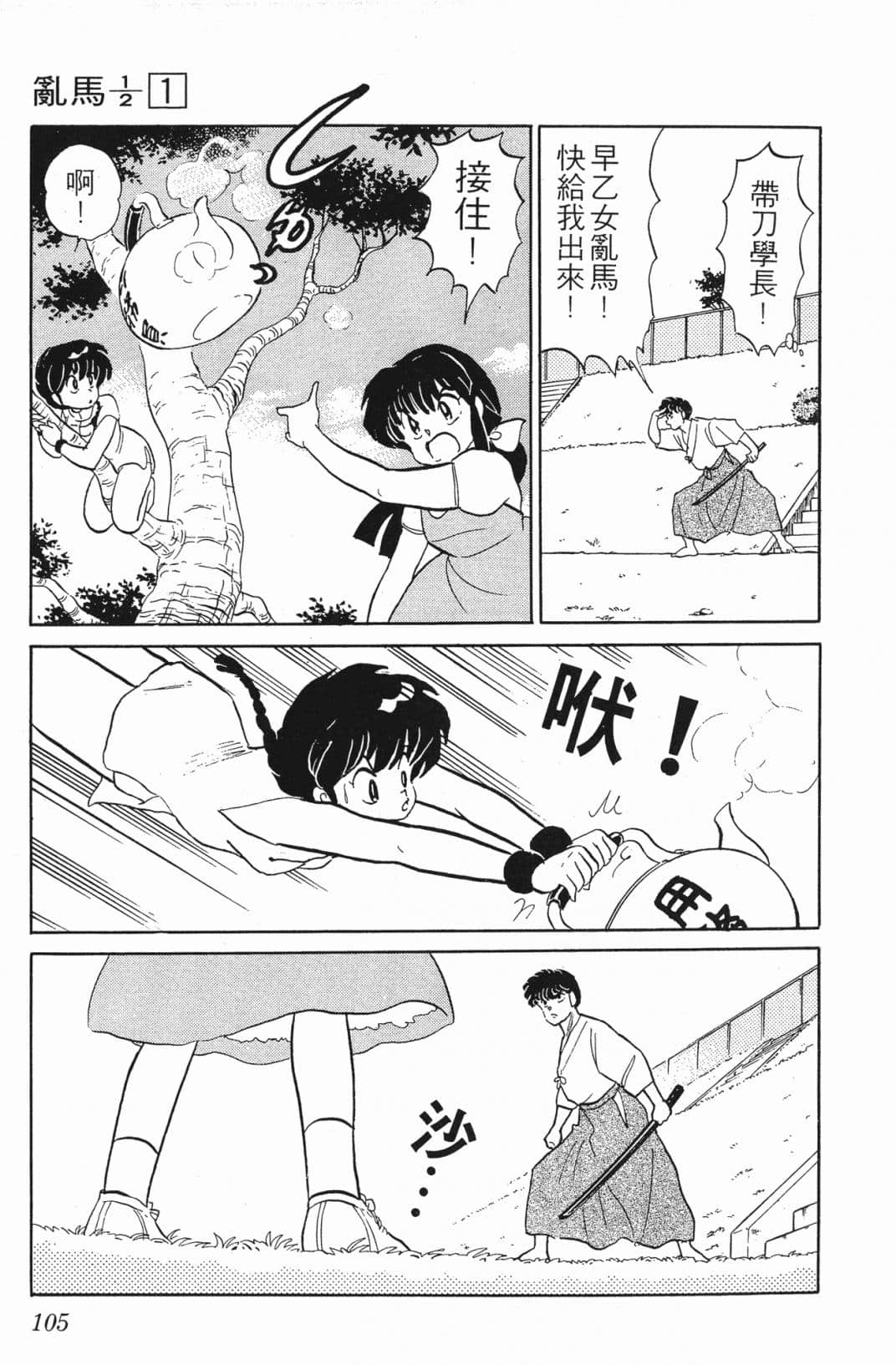 Page 104
