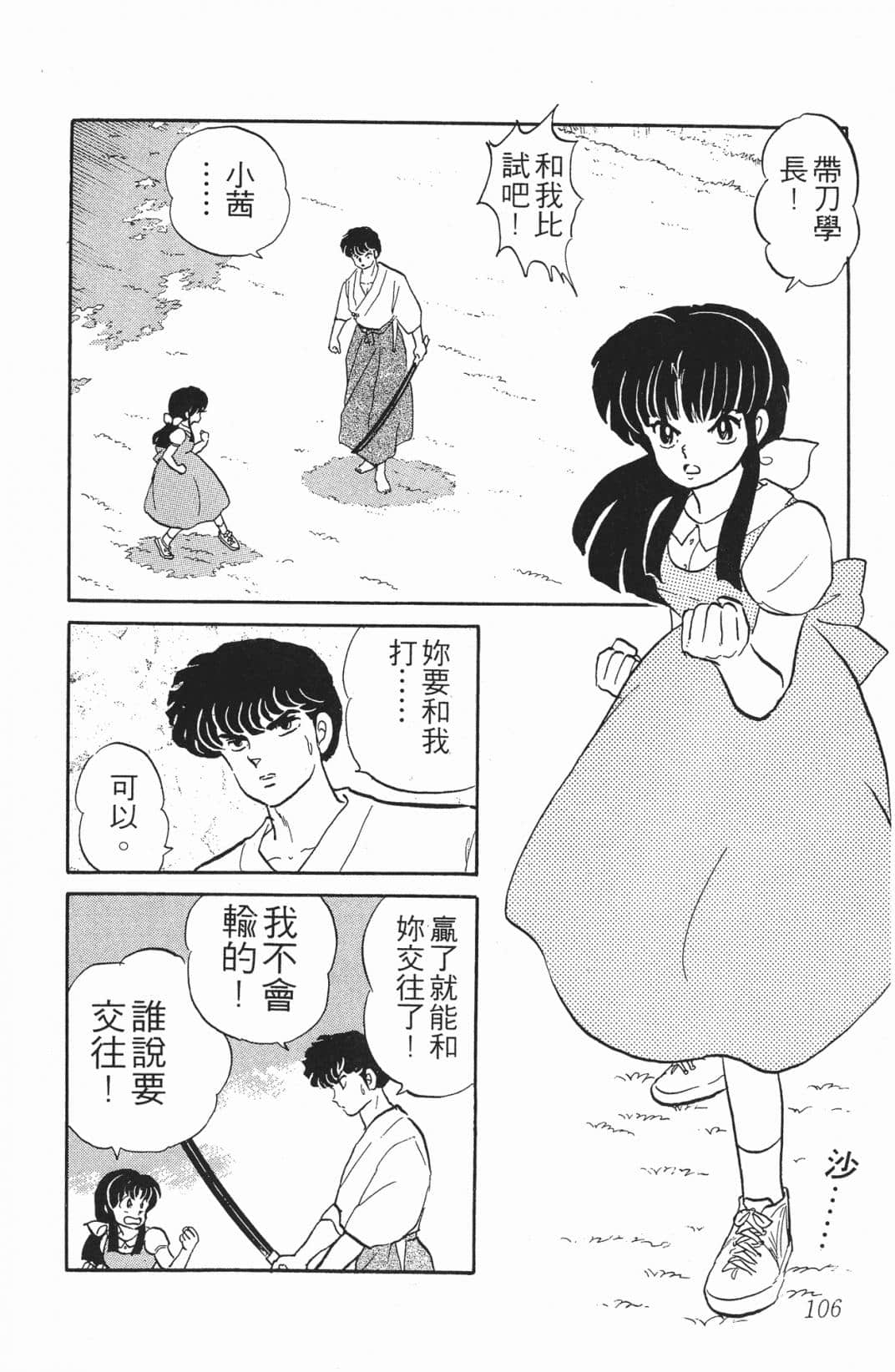 Page 105