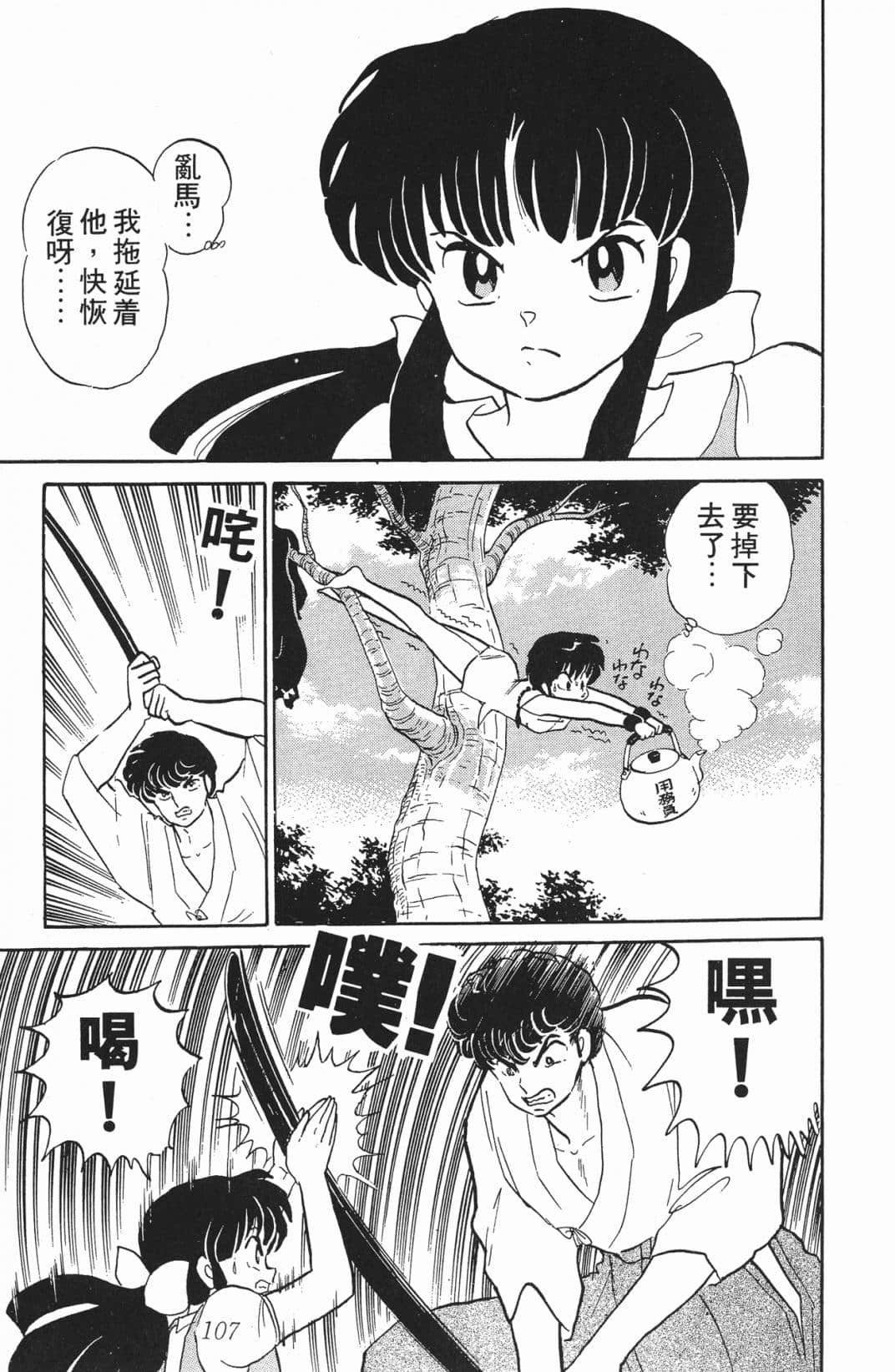 Page 106