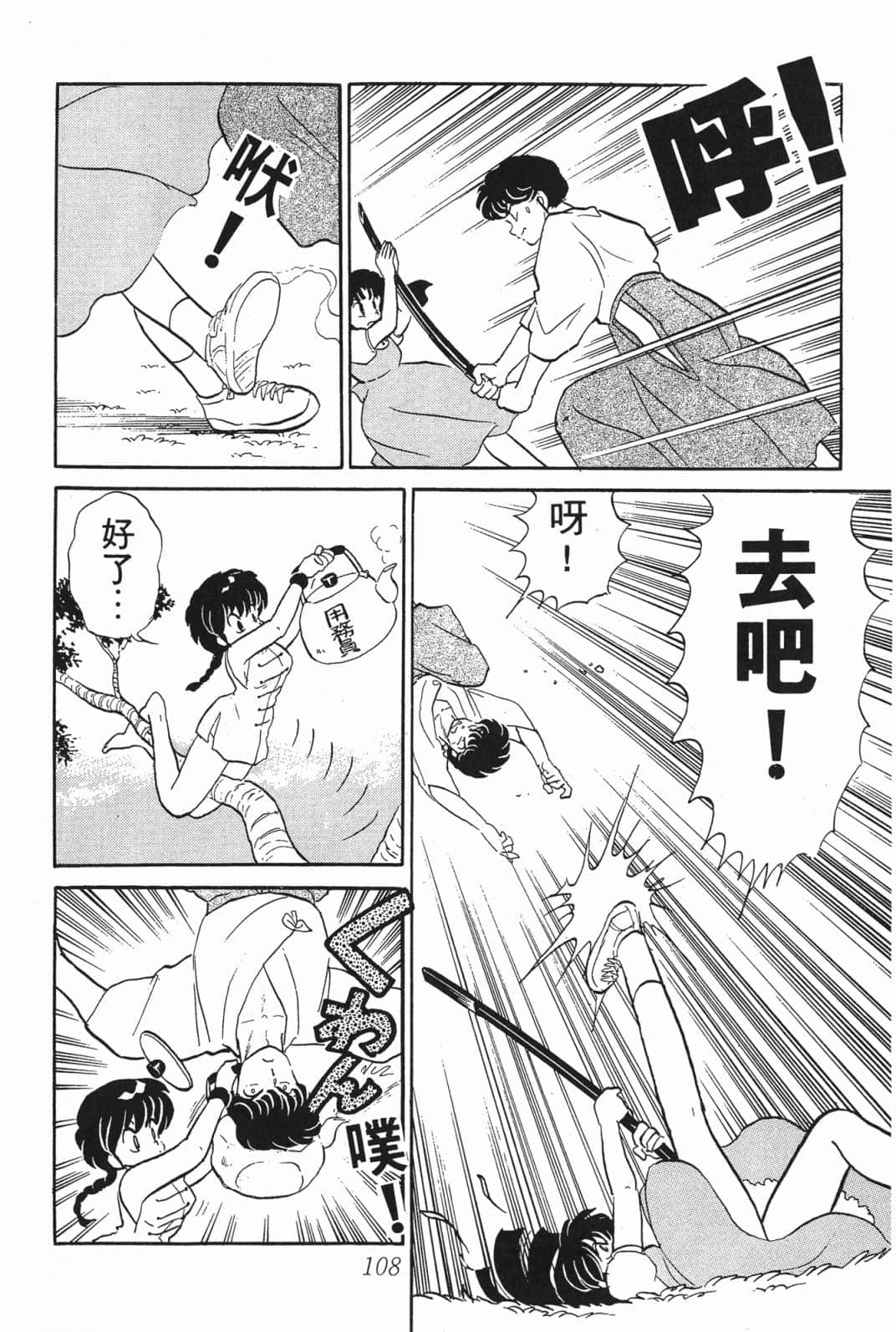 Page 107