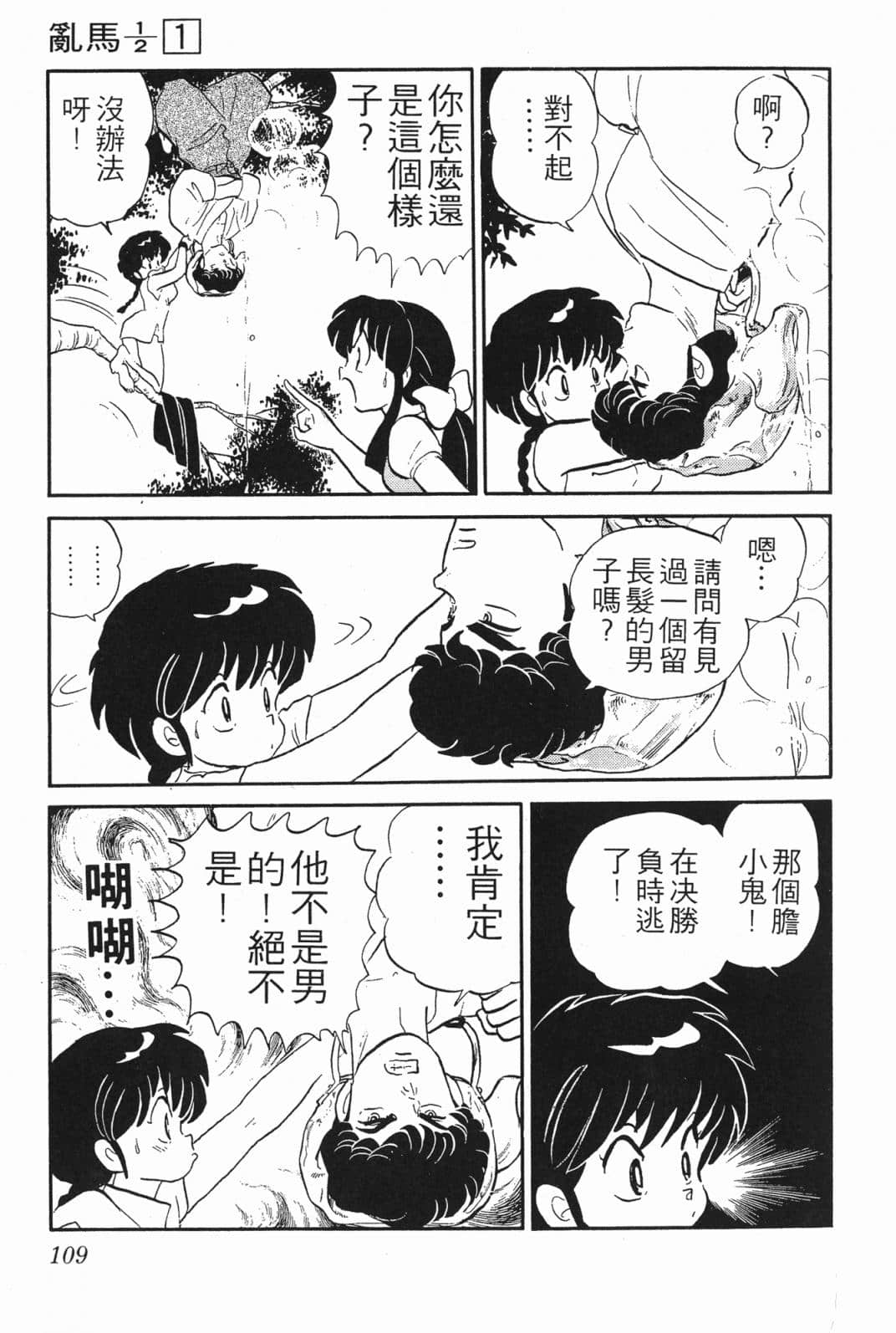 Page 108
