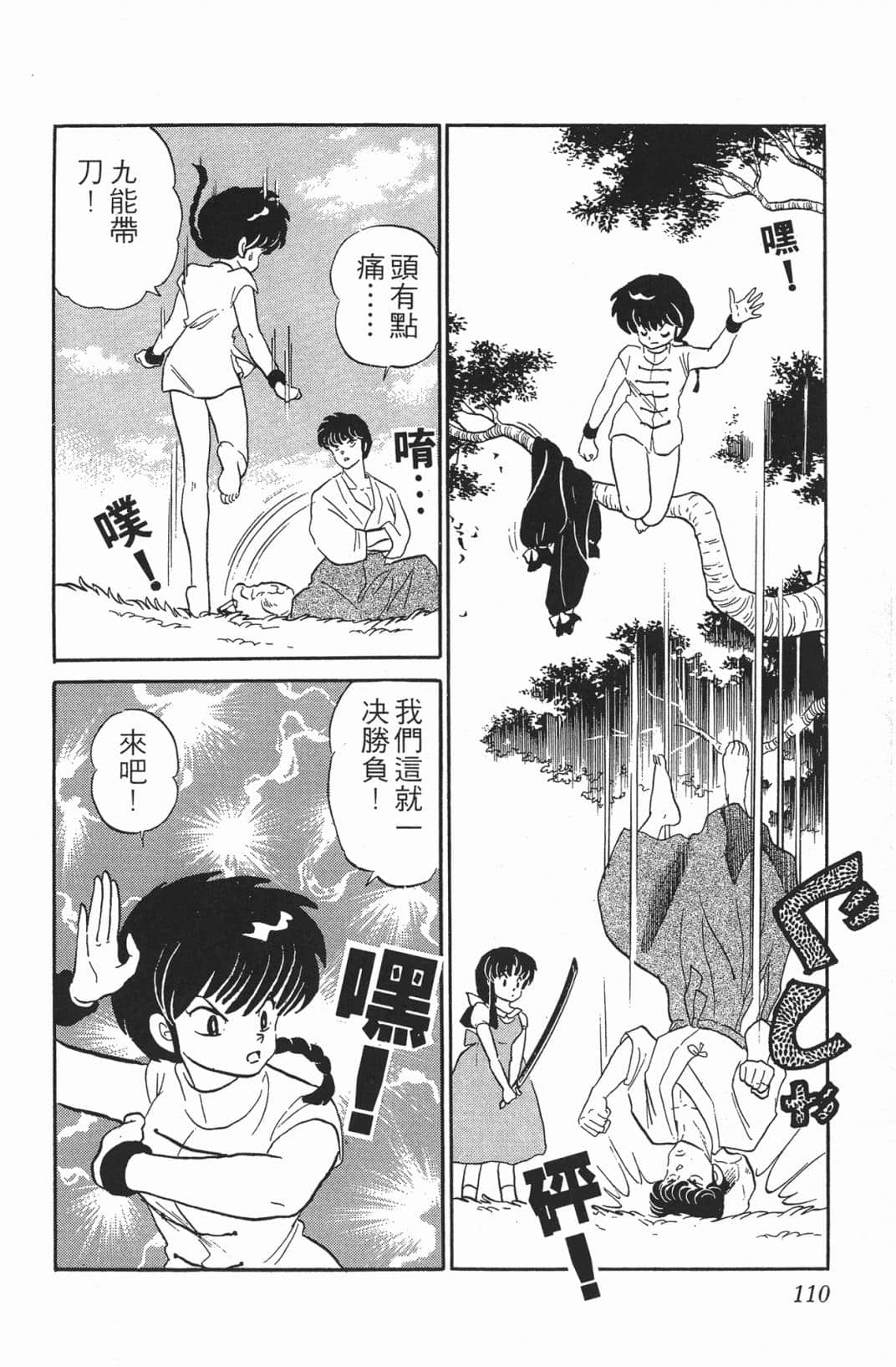 Page 109