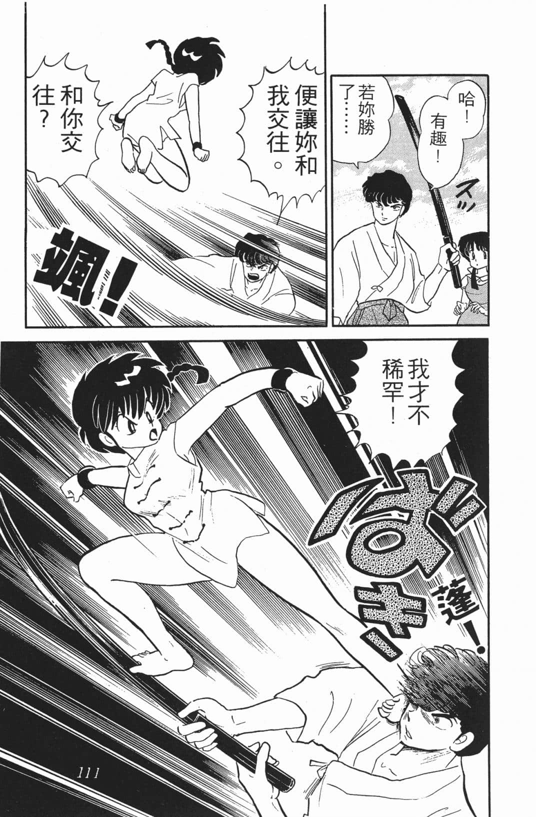 Page 110
