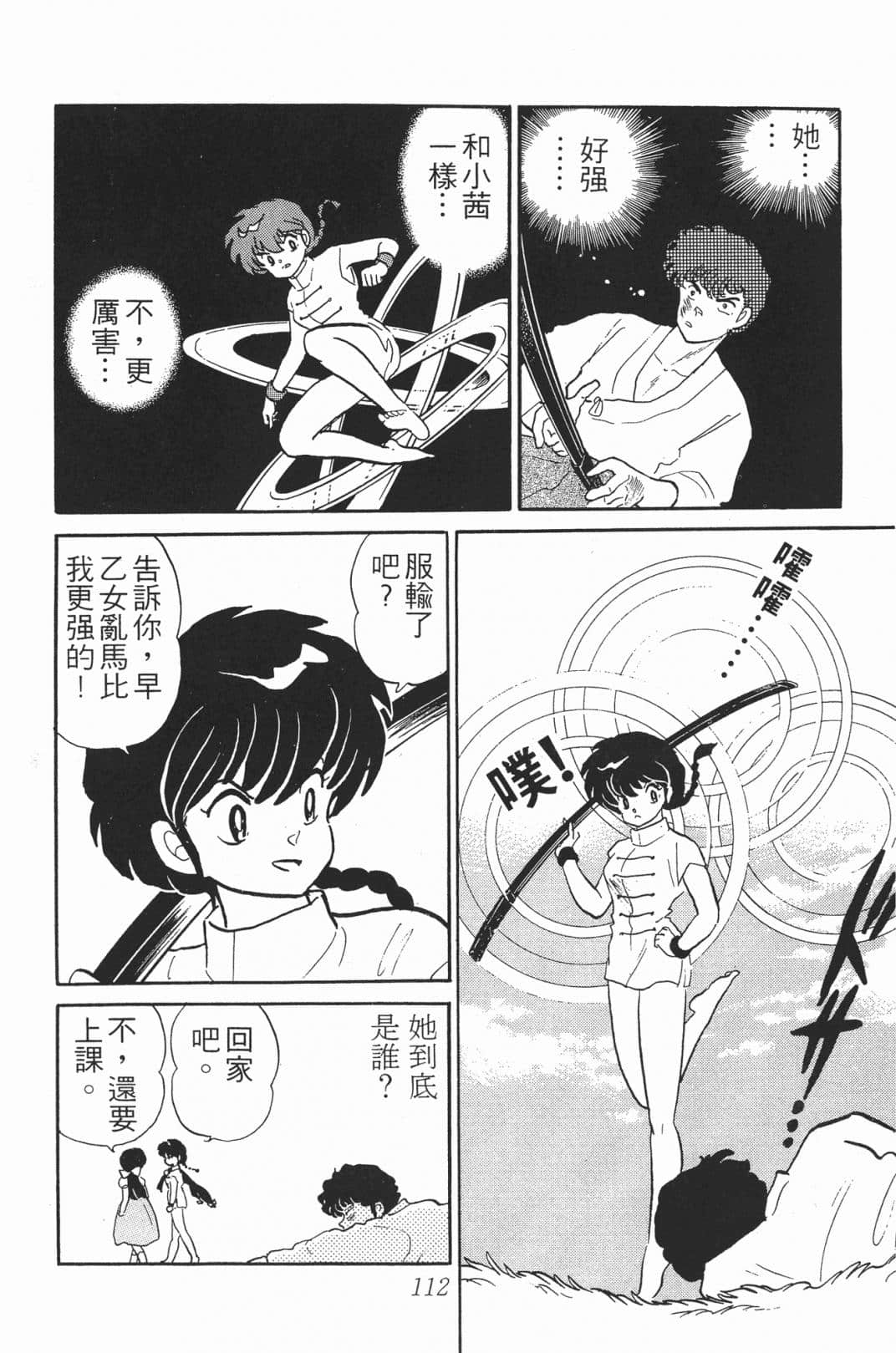 Page 111