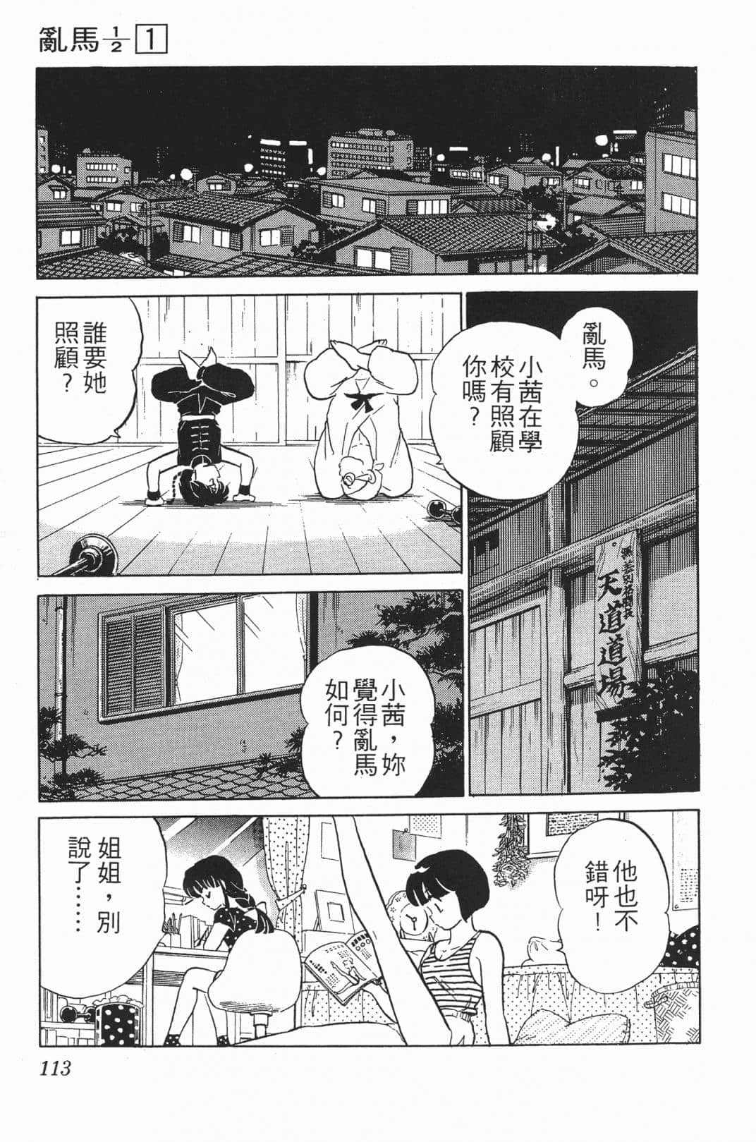 Page 112
