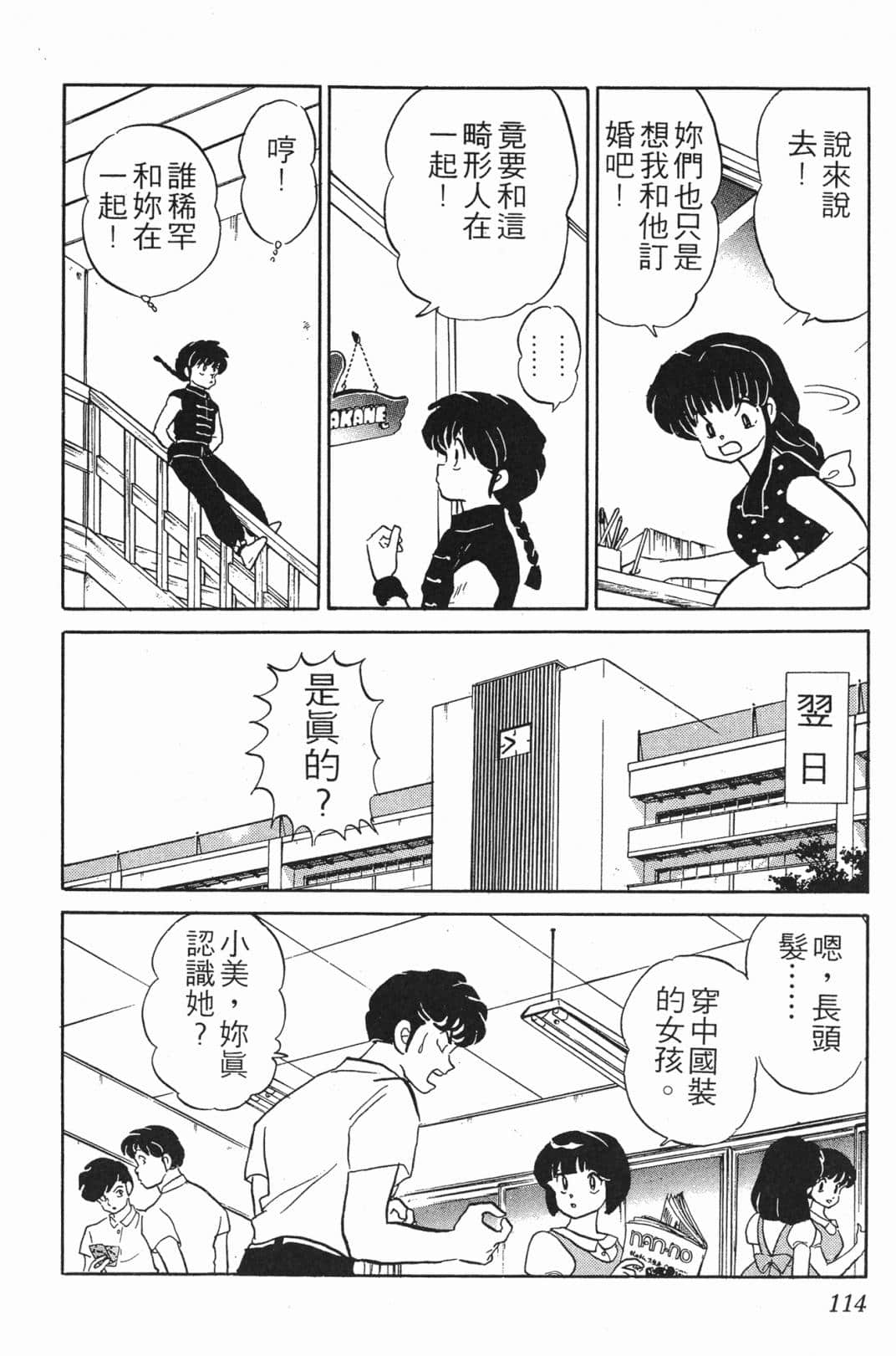Page 113