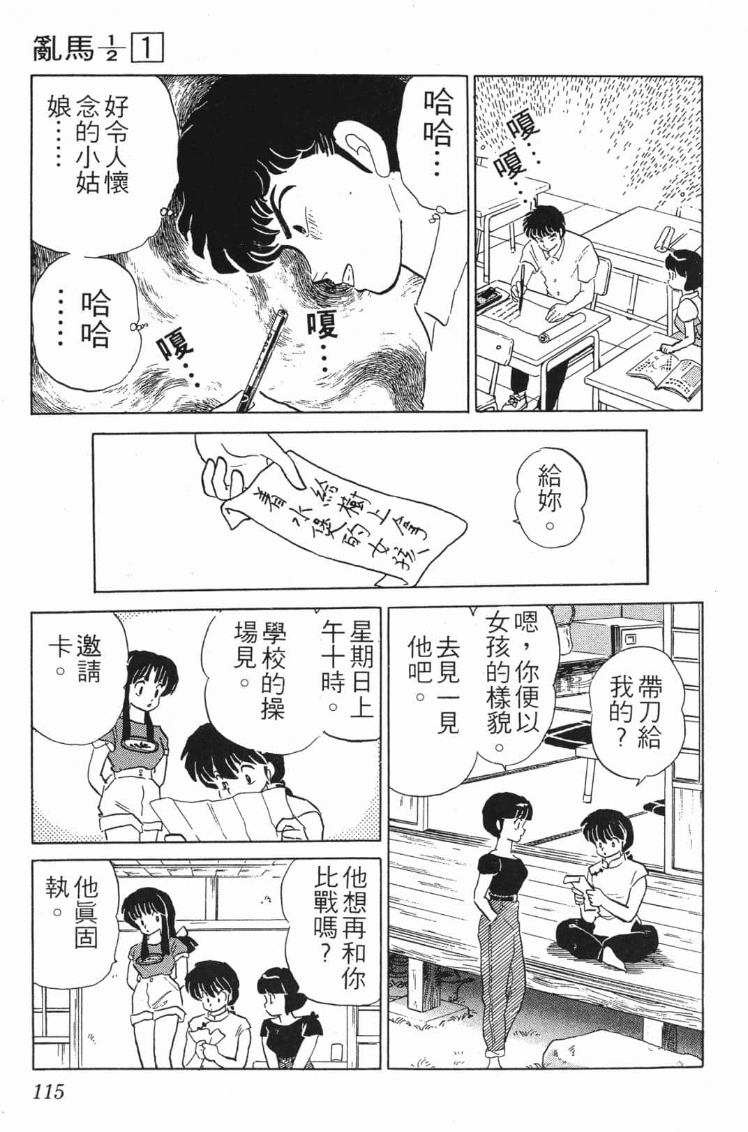Page 114