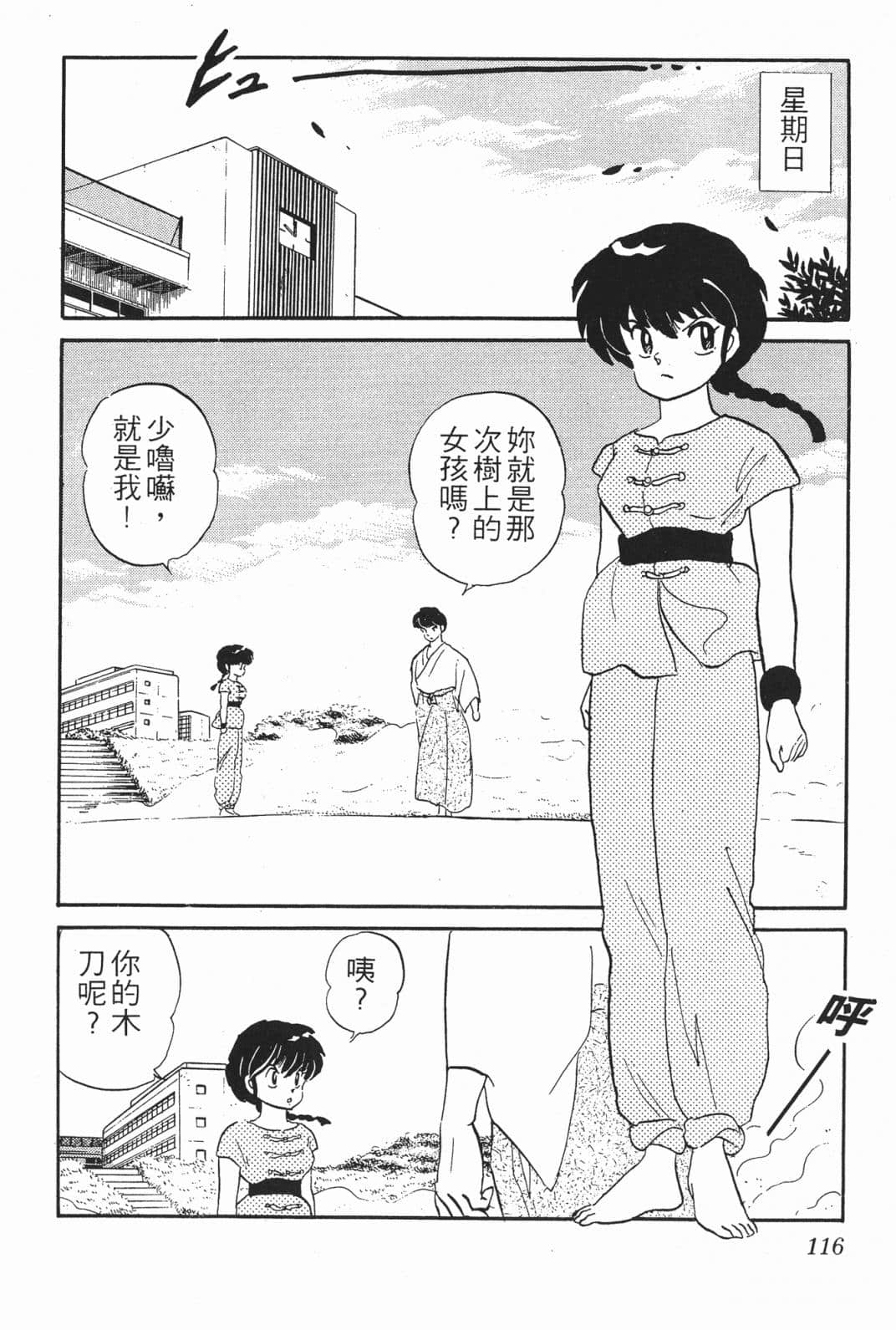 Page 115