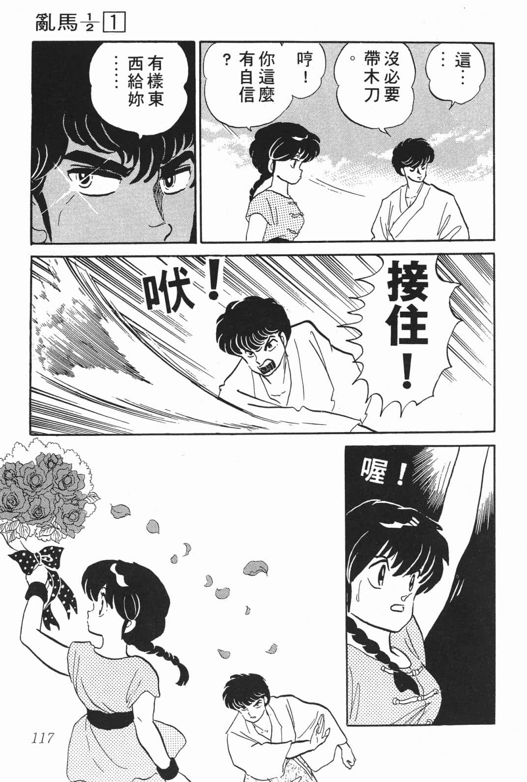 Page 116