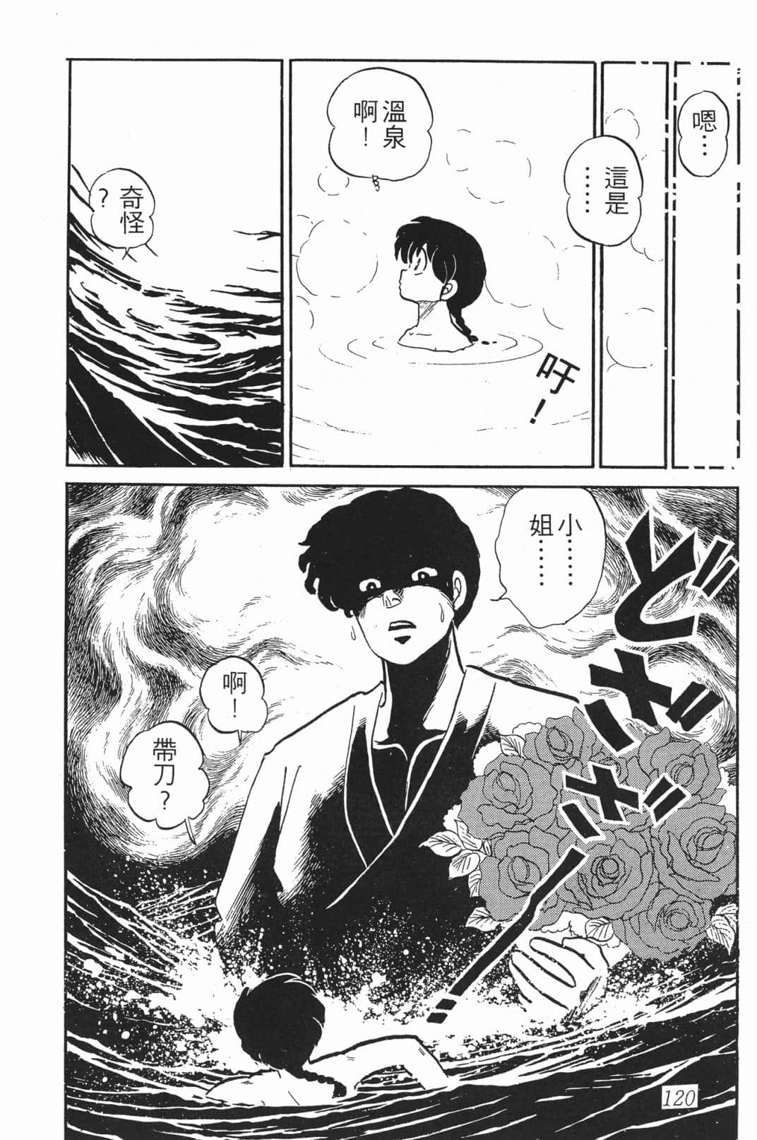 Page 119