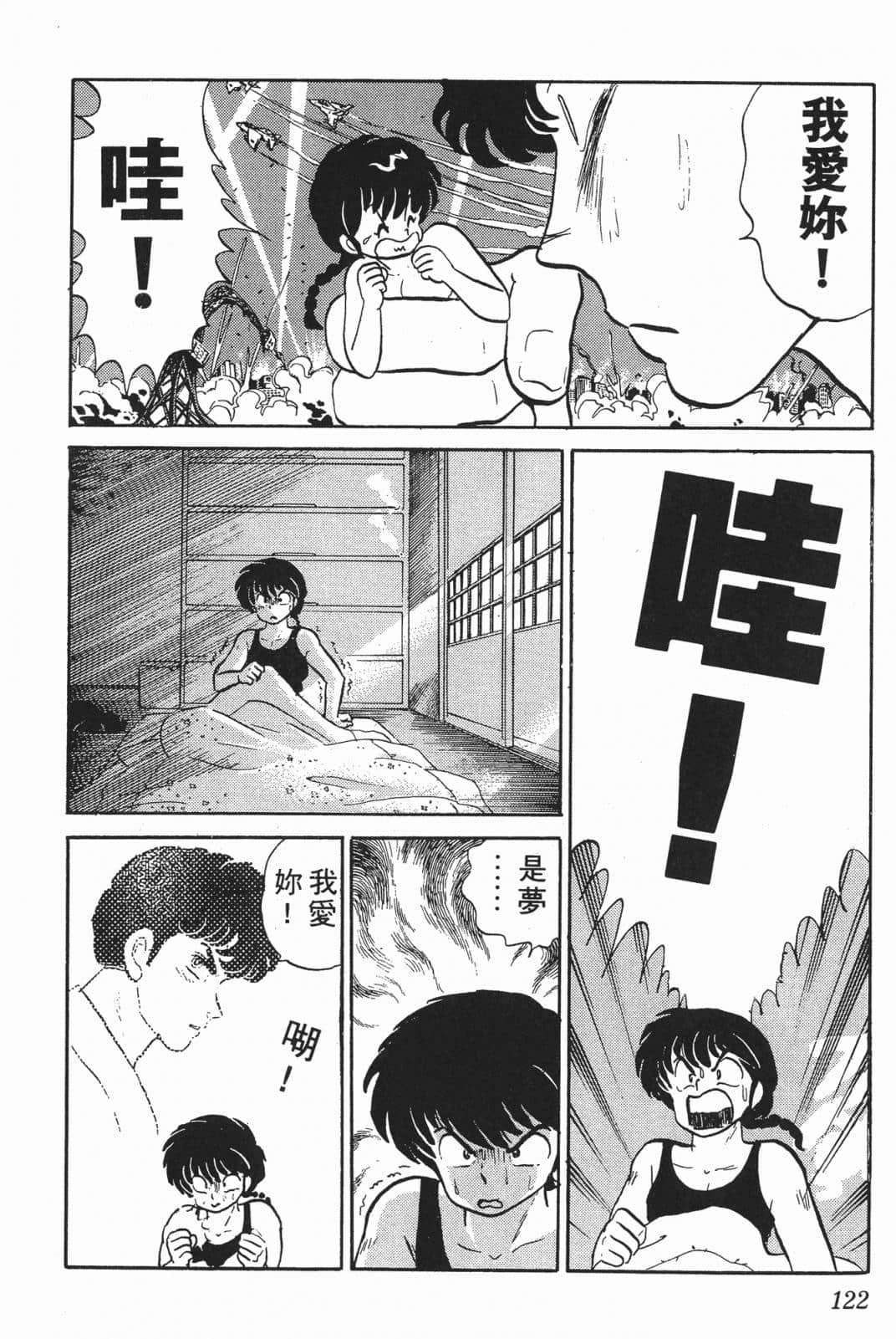 Page 121