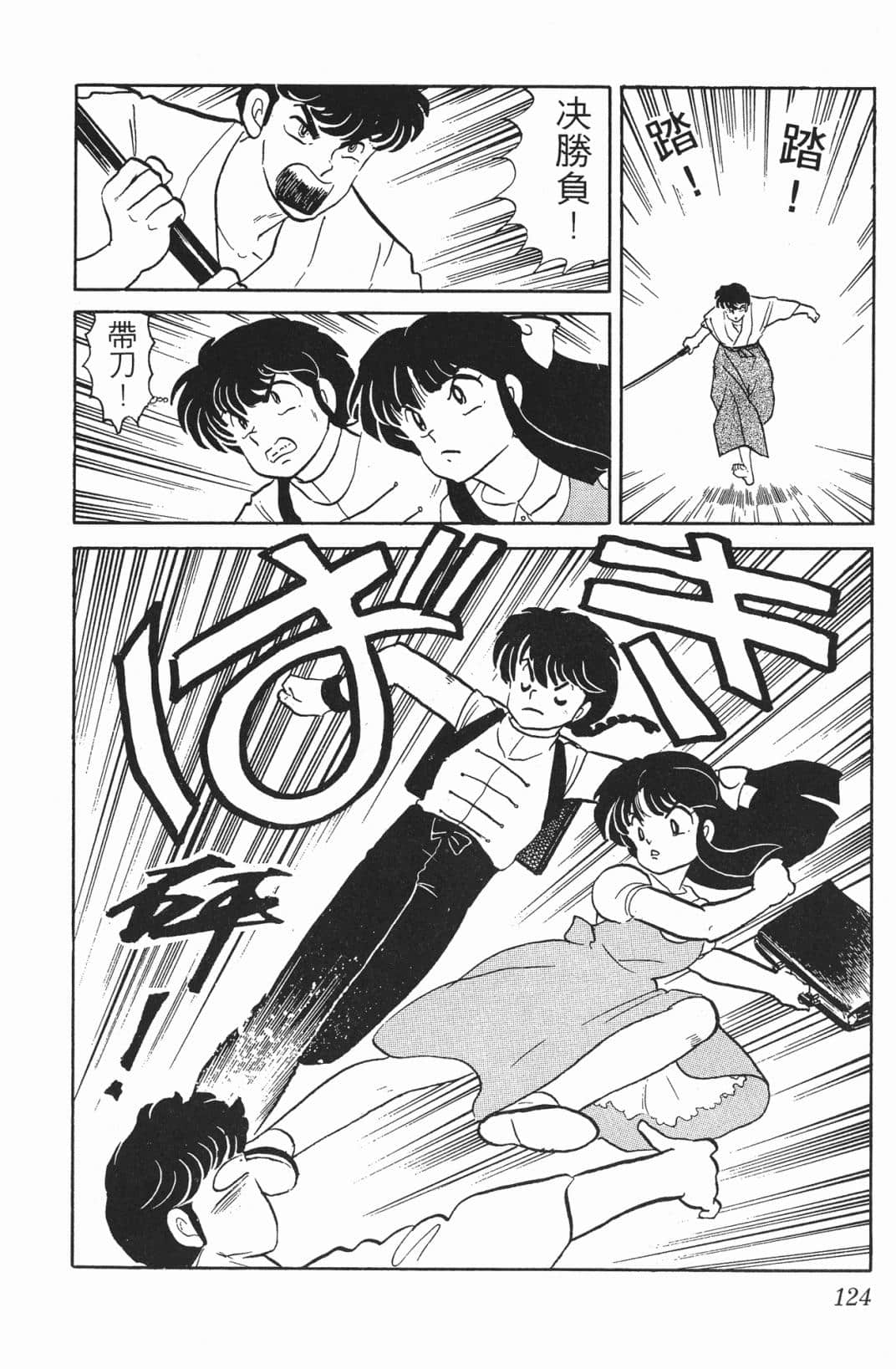 Page 123