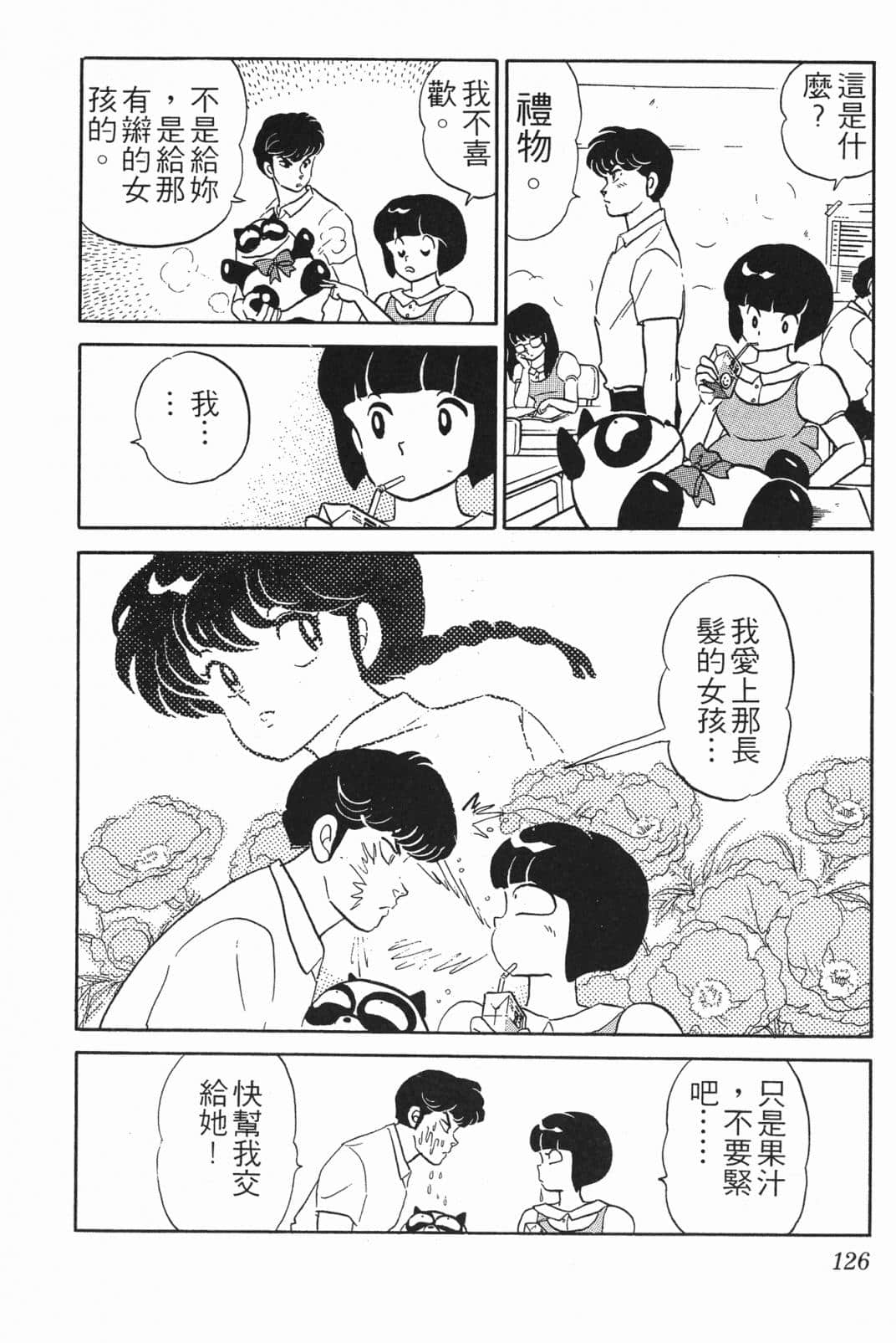 Page 125