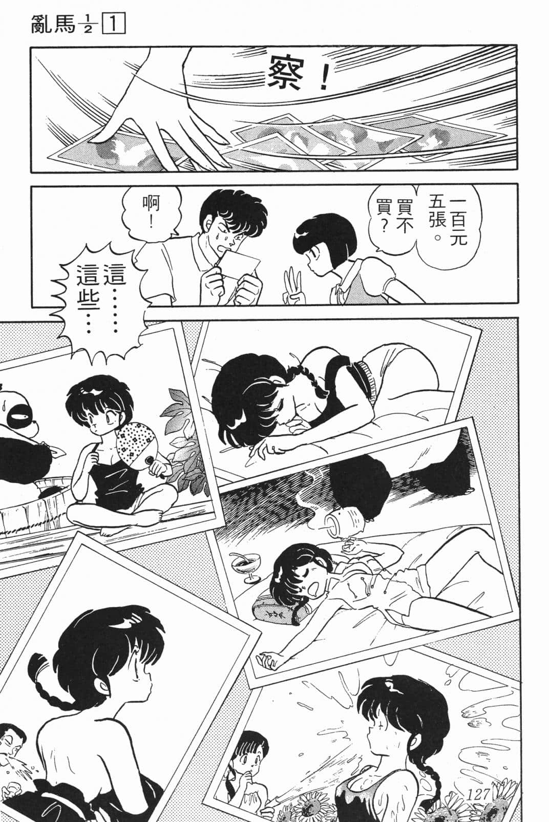 Page 126