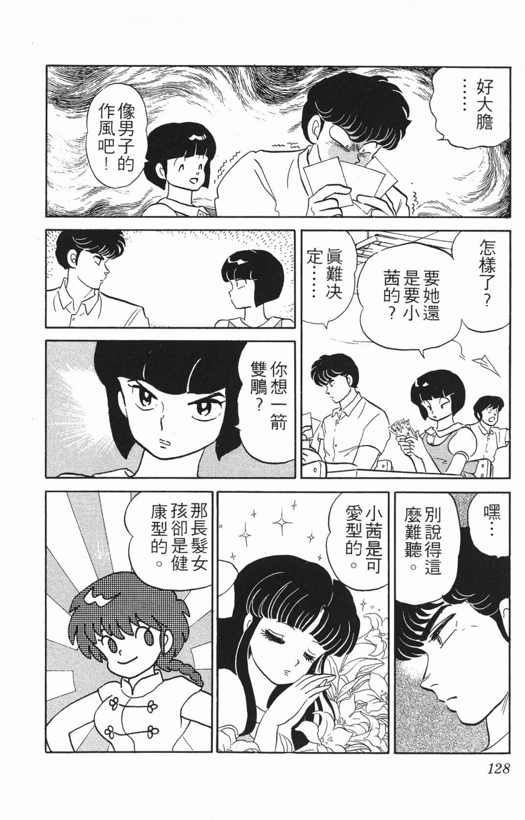 Page 127
