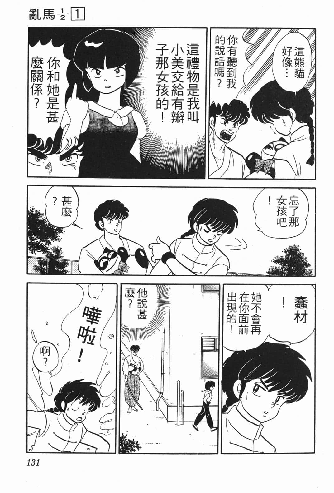 Page 130