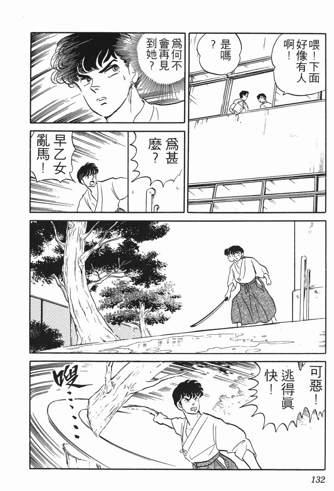 Page 131