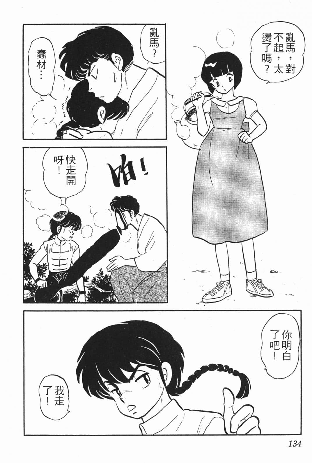 Page 133