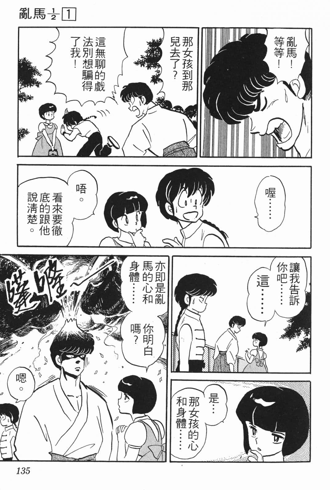 Page 134